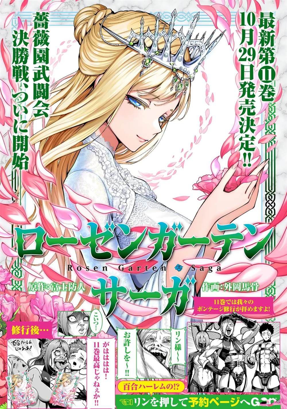 第77话