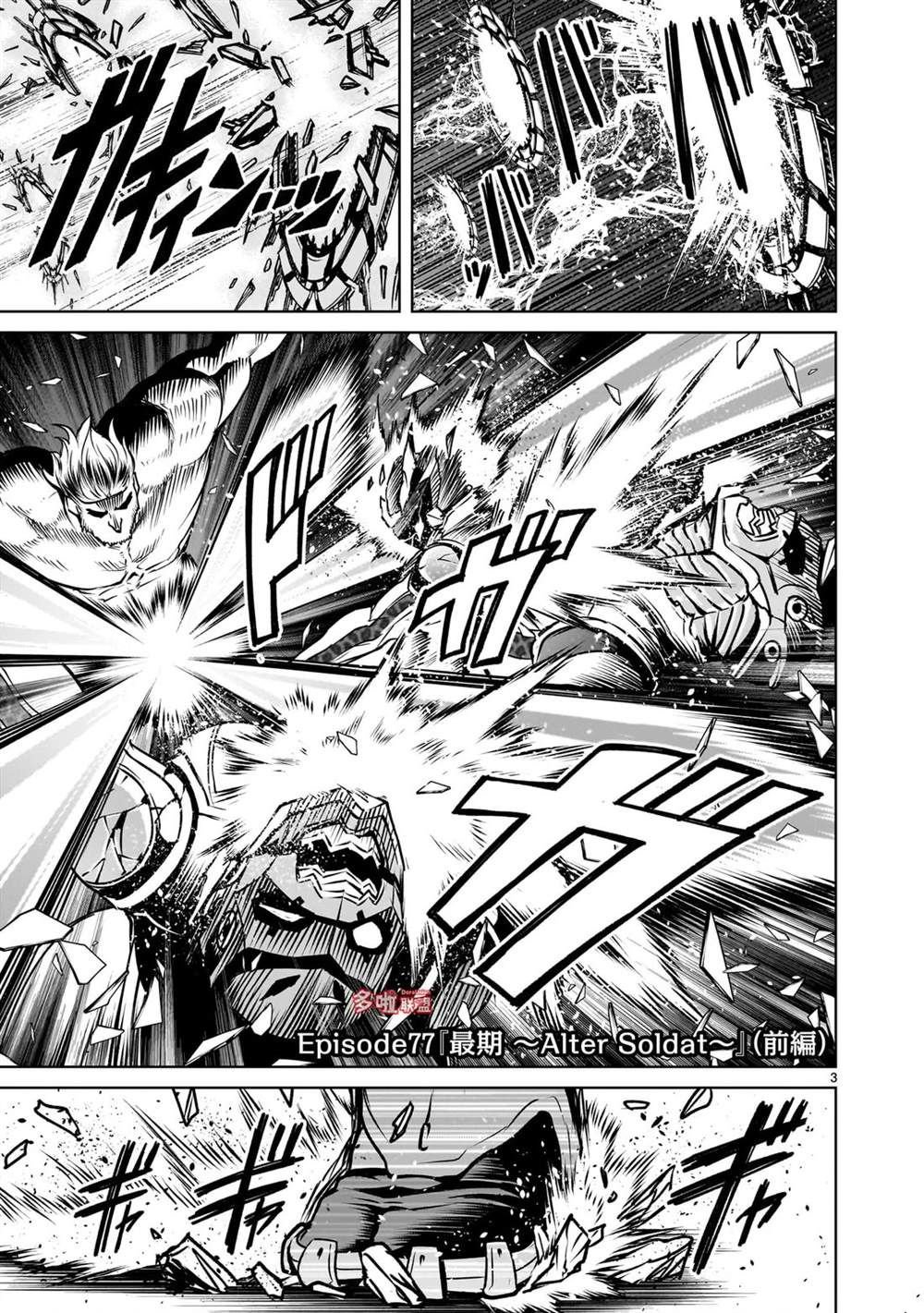 第77话