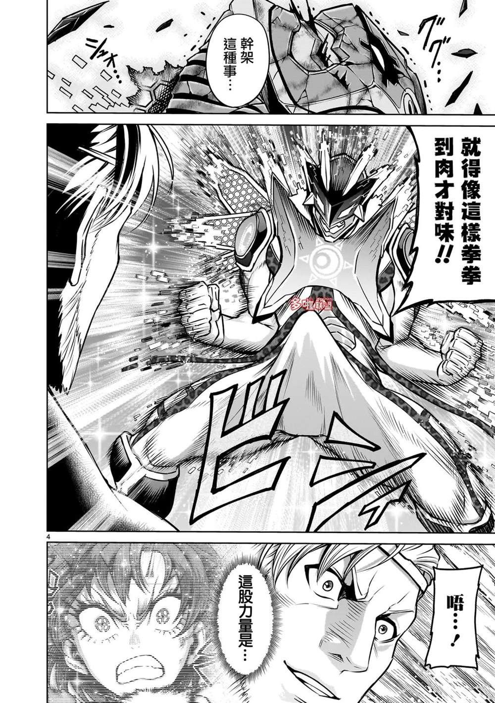 第77话