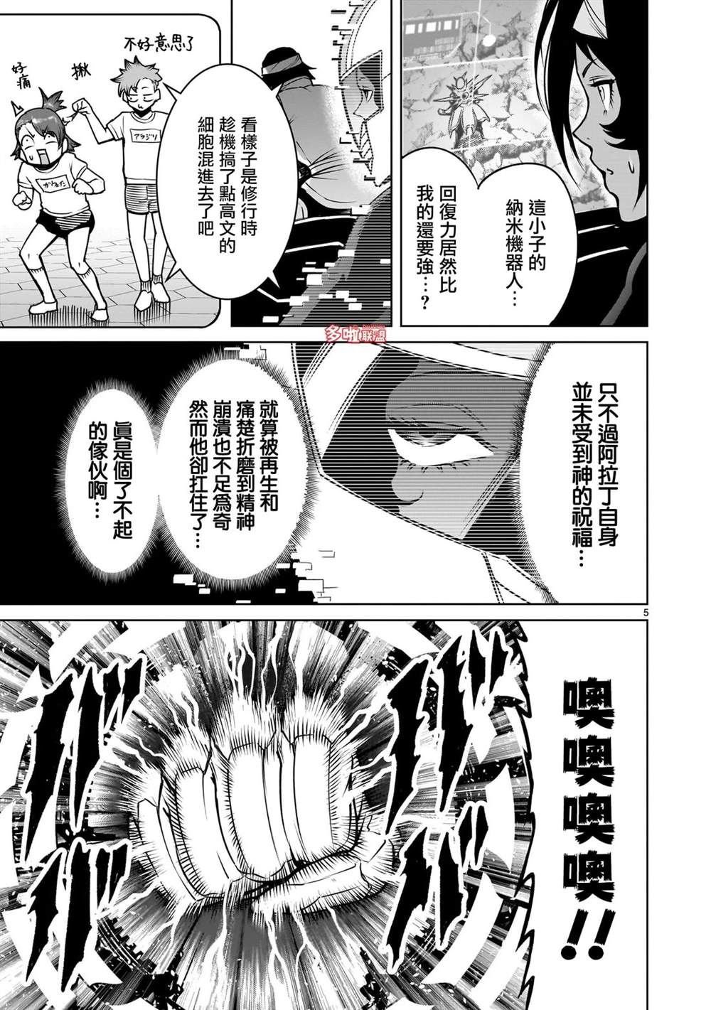 第77话
