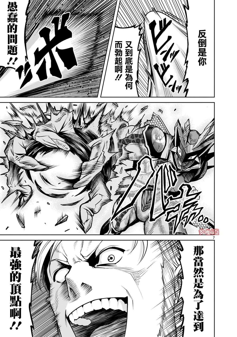 第77话