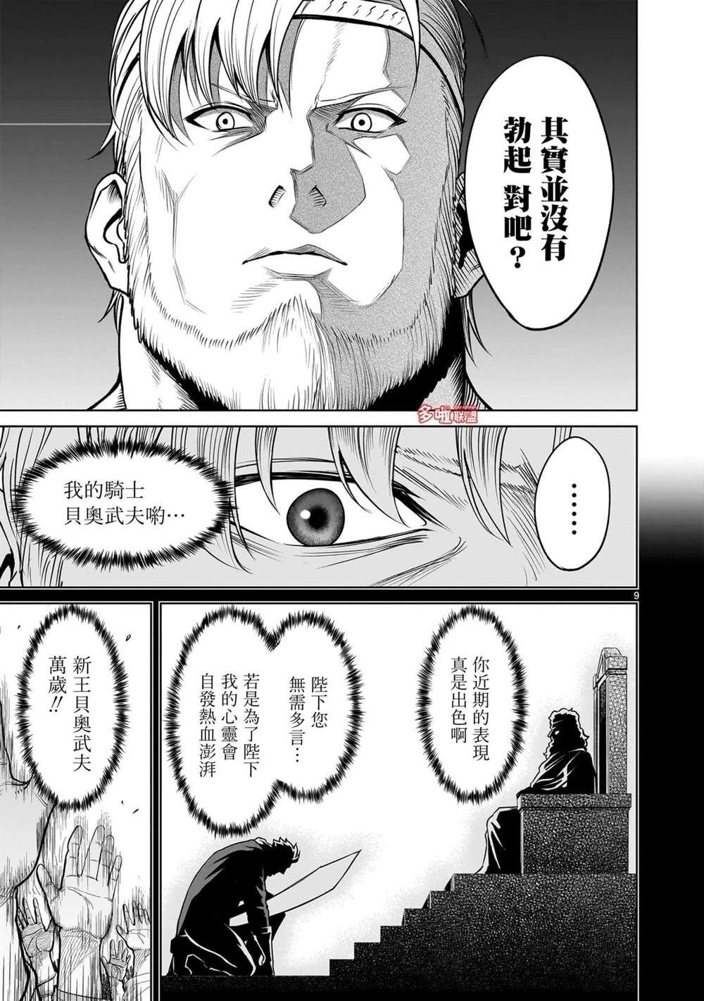 第77话