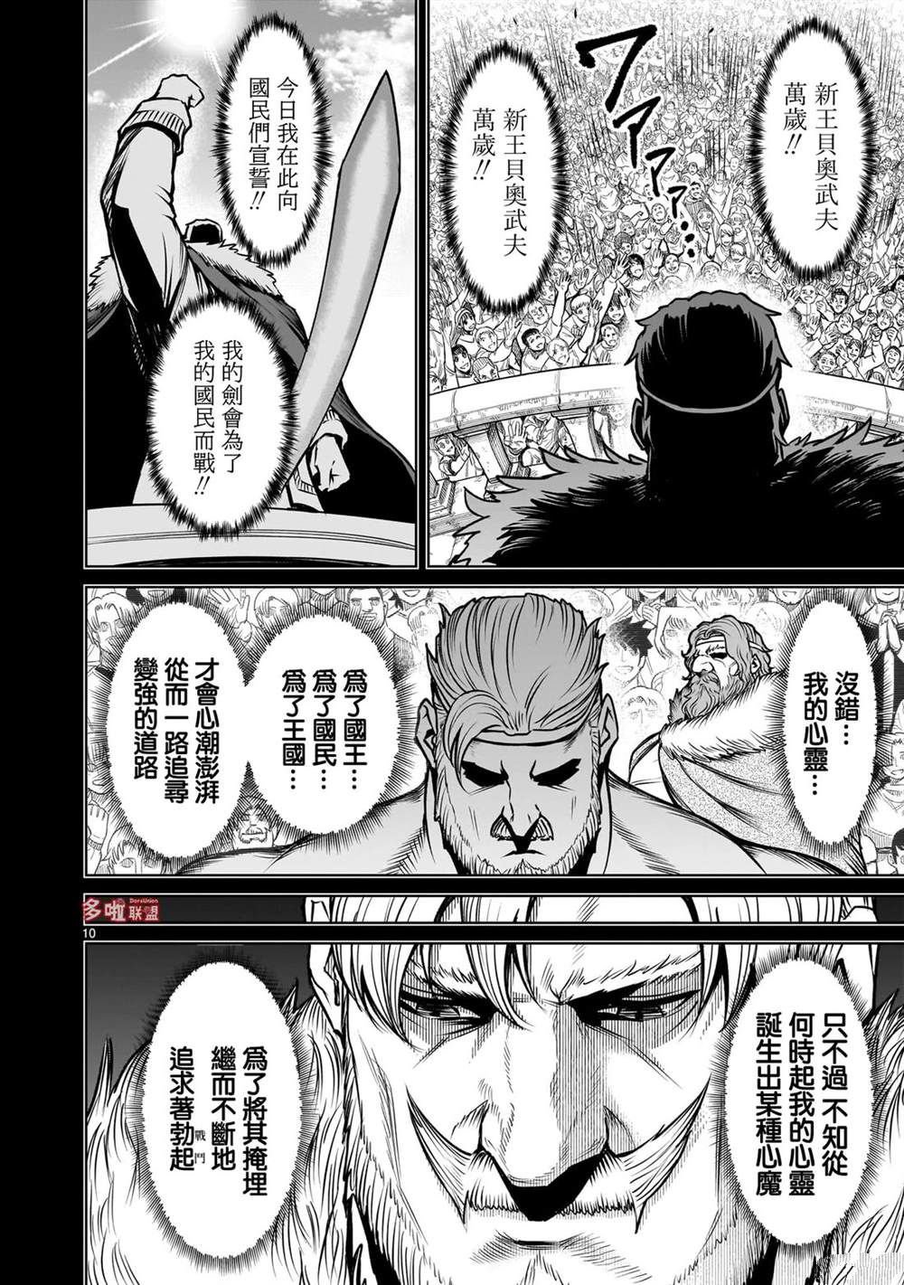 第77话