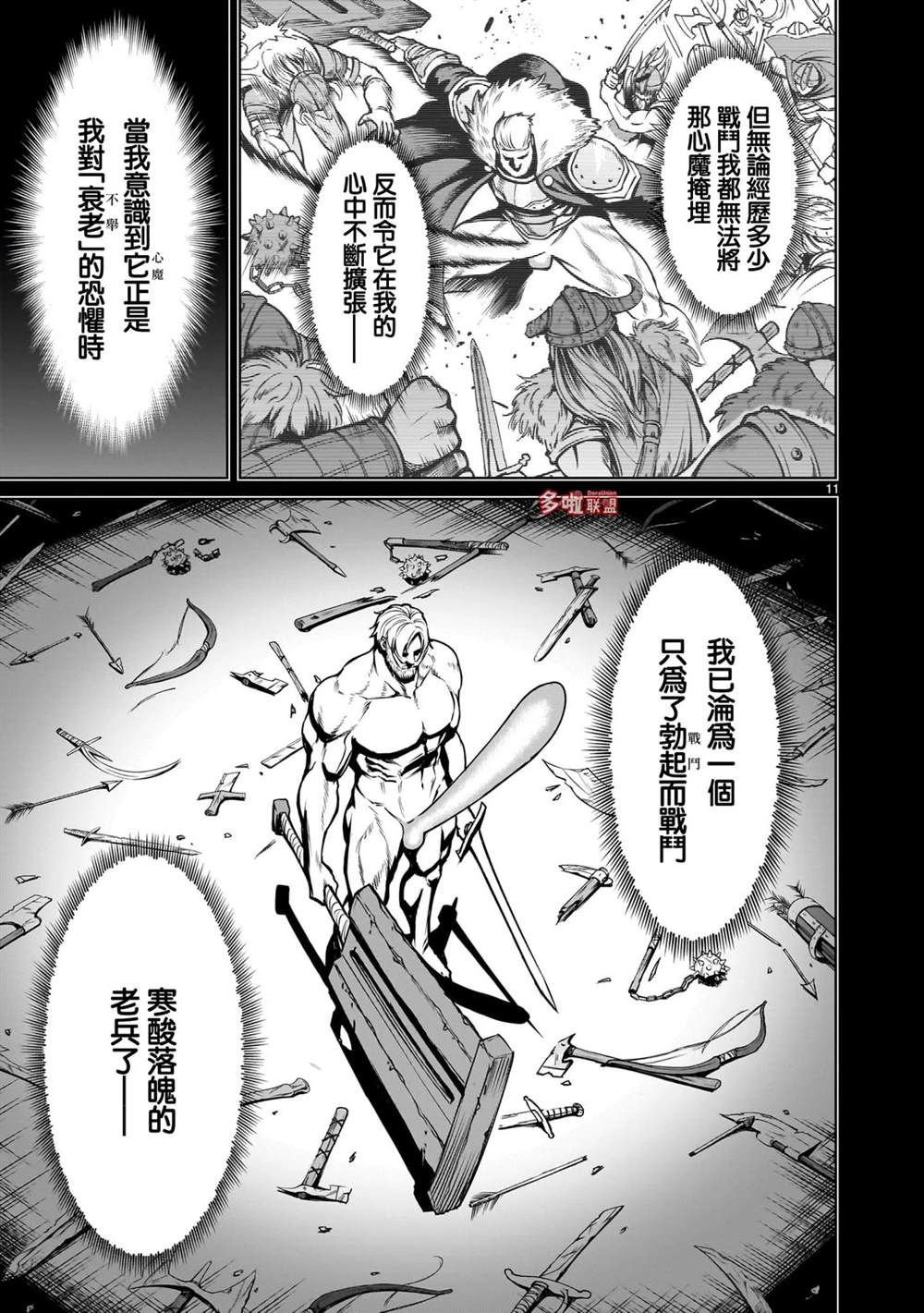 第77话
