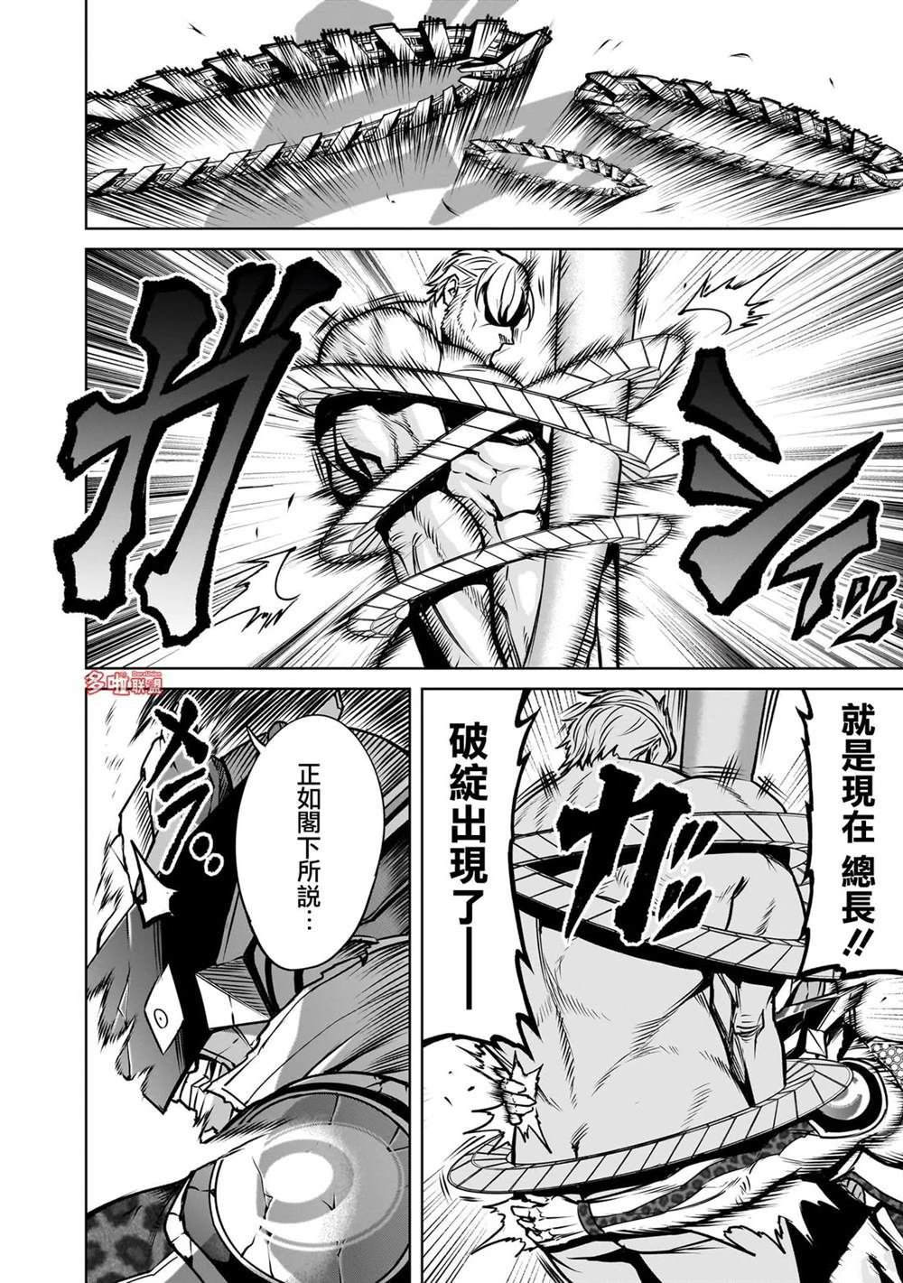 第77话