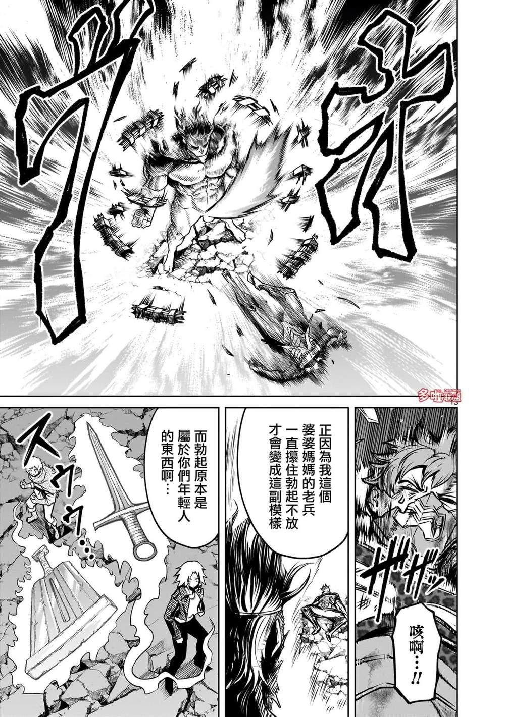 第77话
