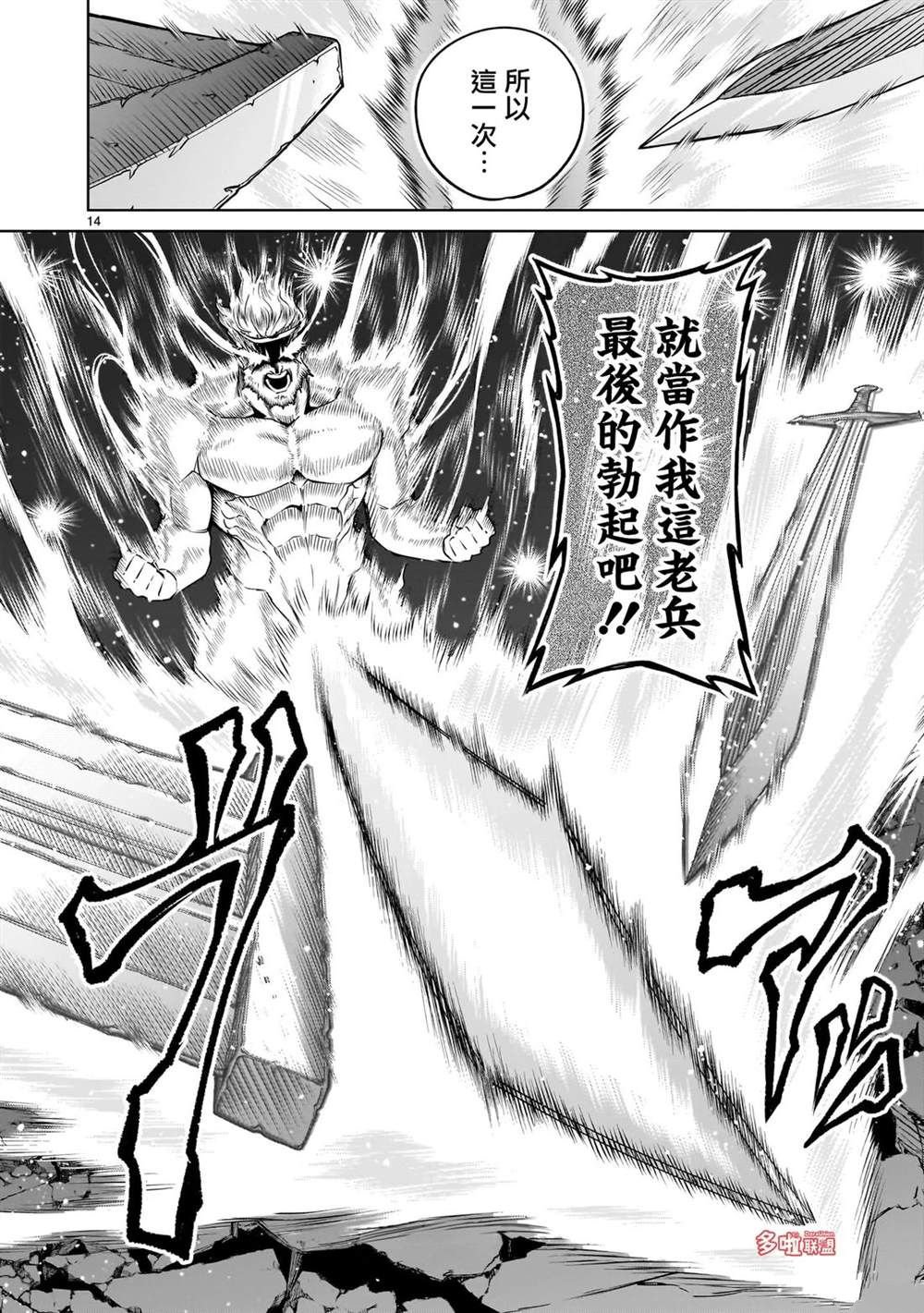 第77话