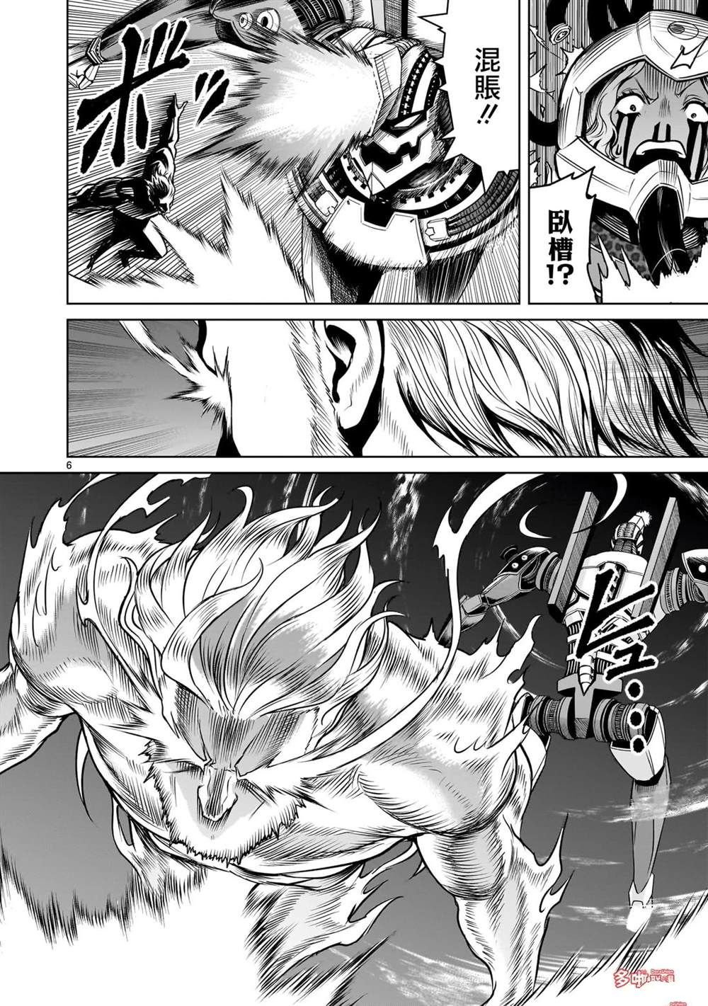 第77话