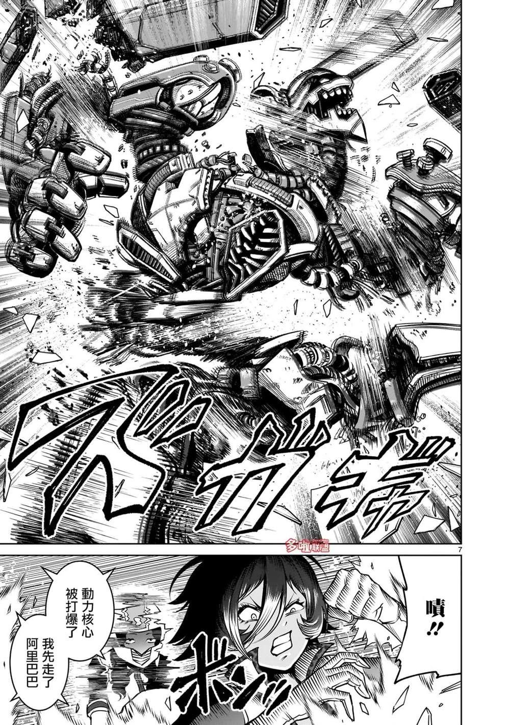 第77话