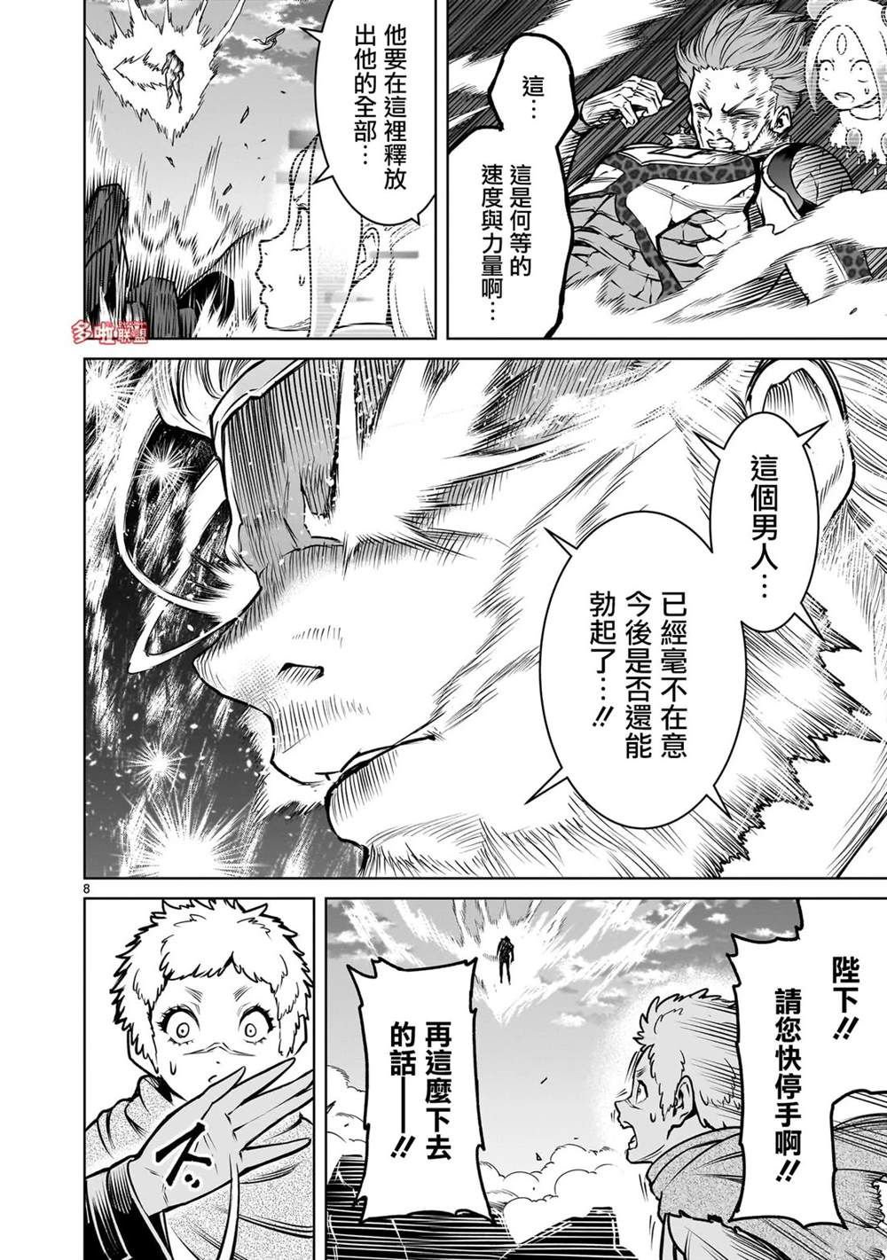 第77话