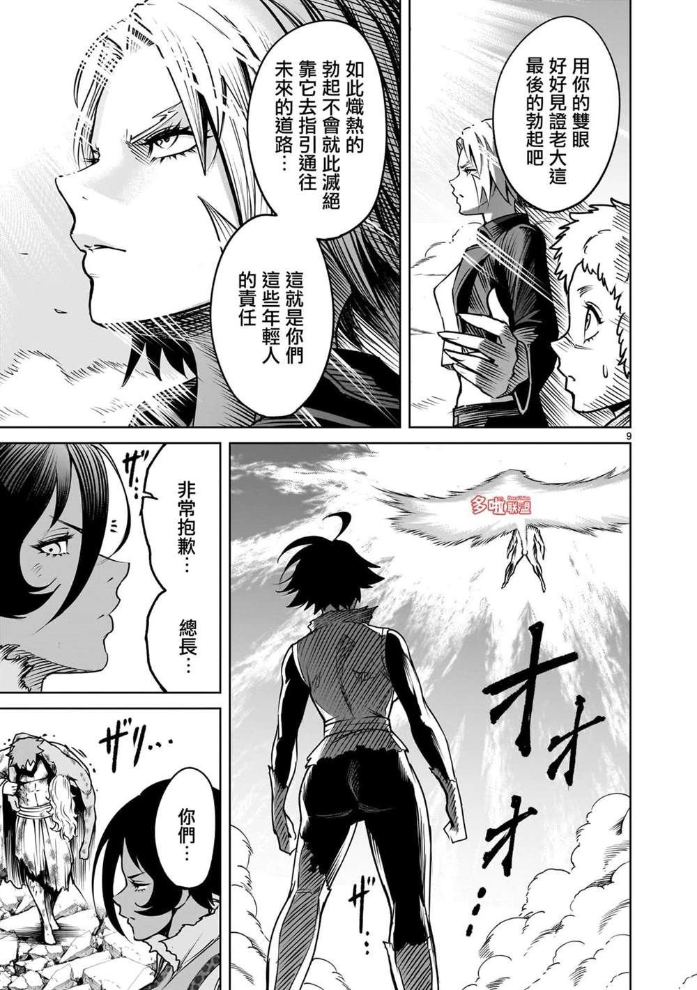 第77话