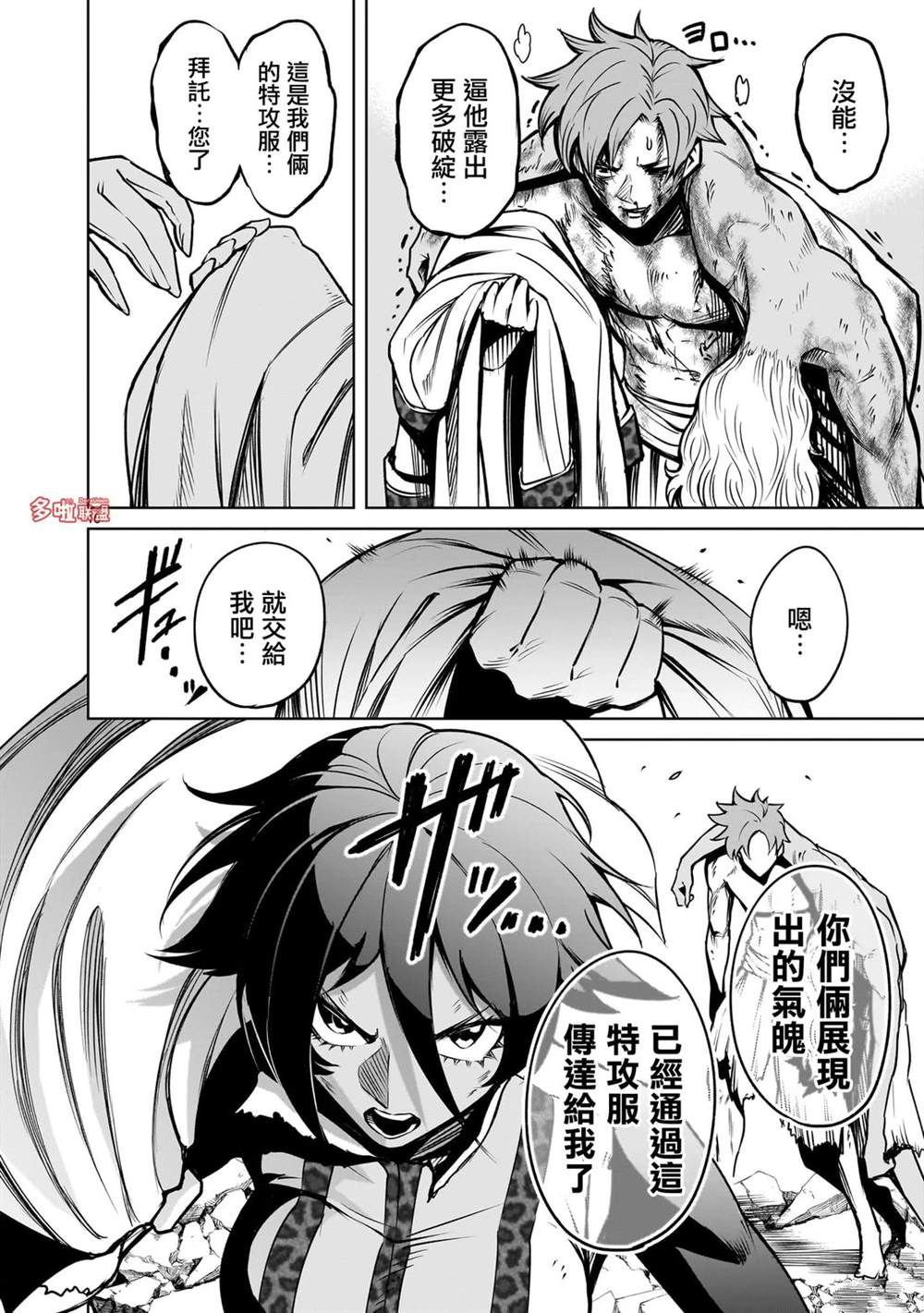 第77话