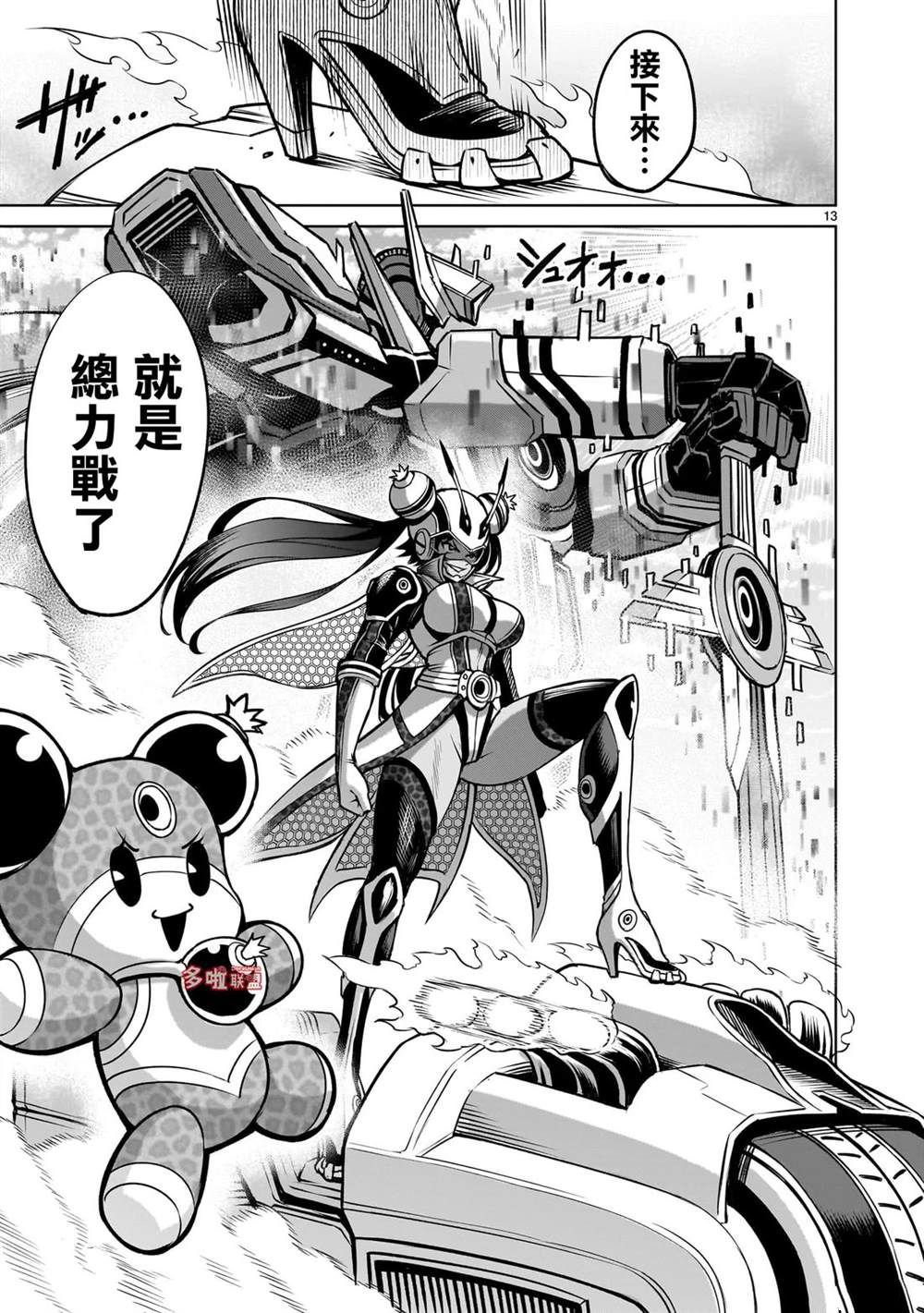 第77话