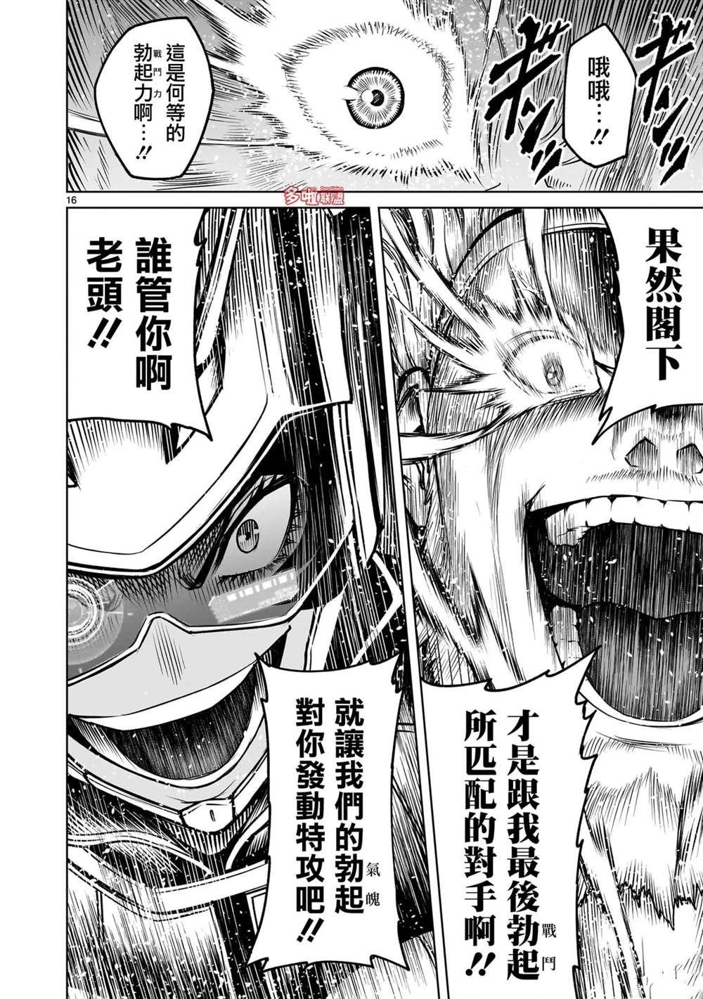 第77话