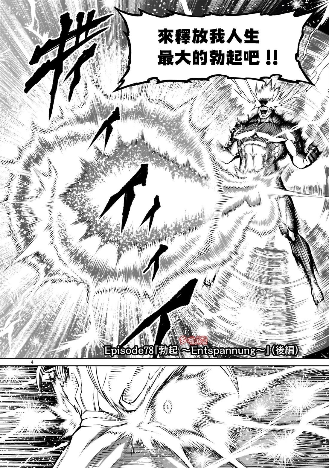 第78话