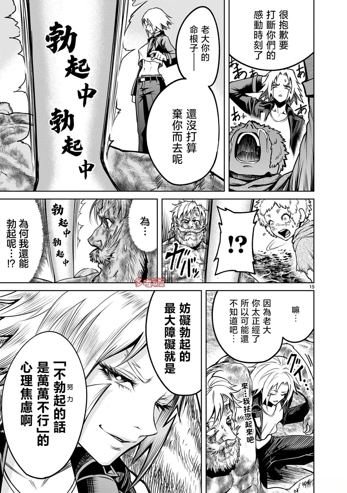 第78话