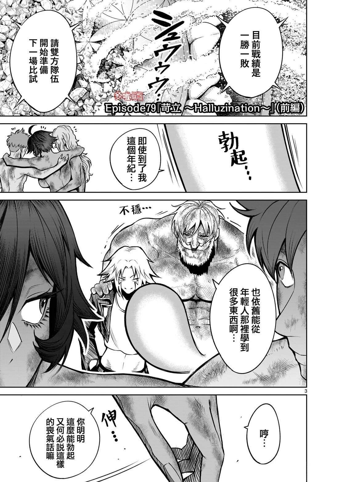 第79话