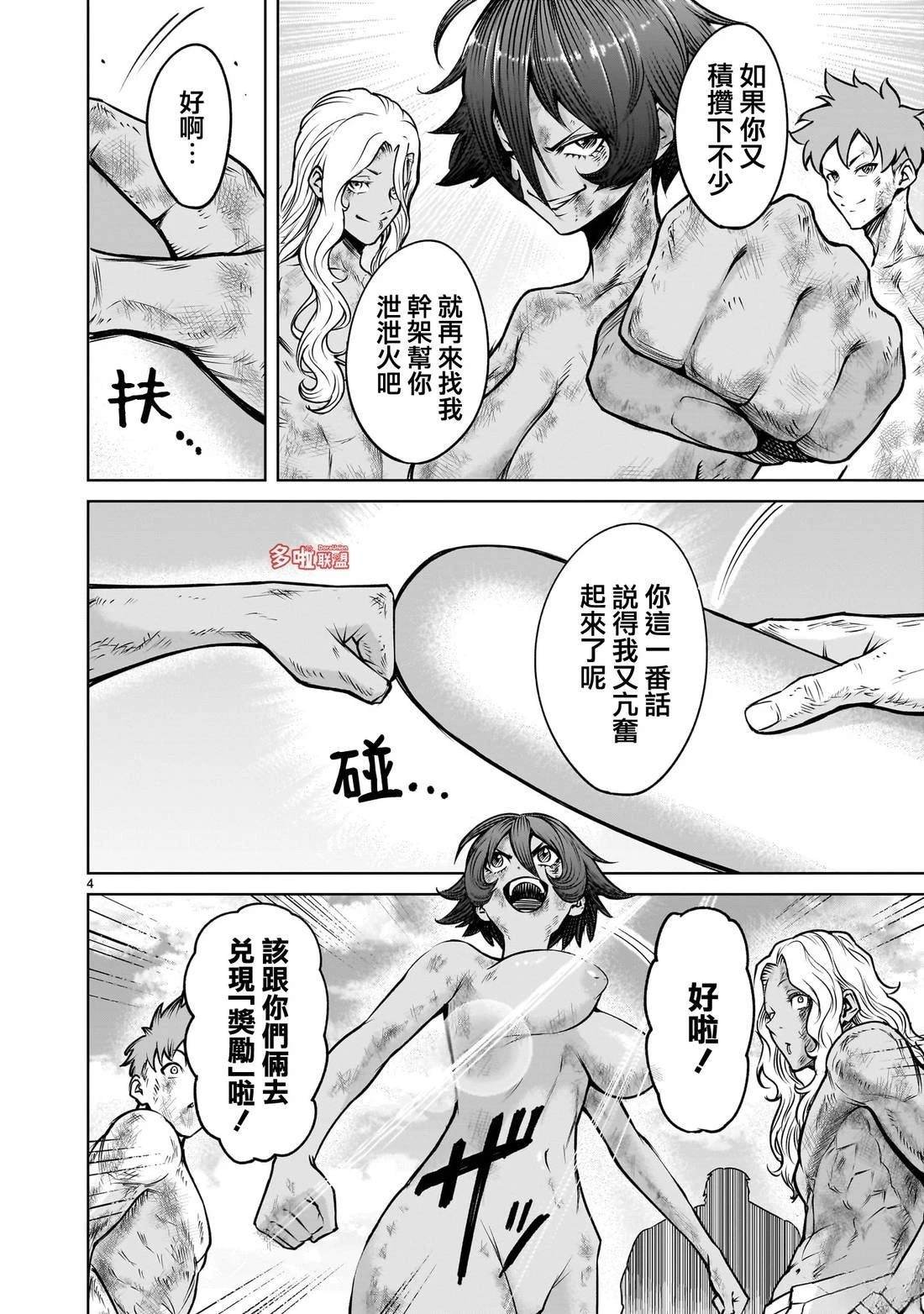 第79话