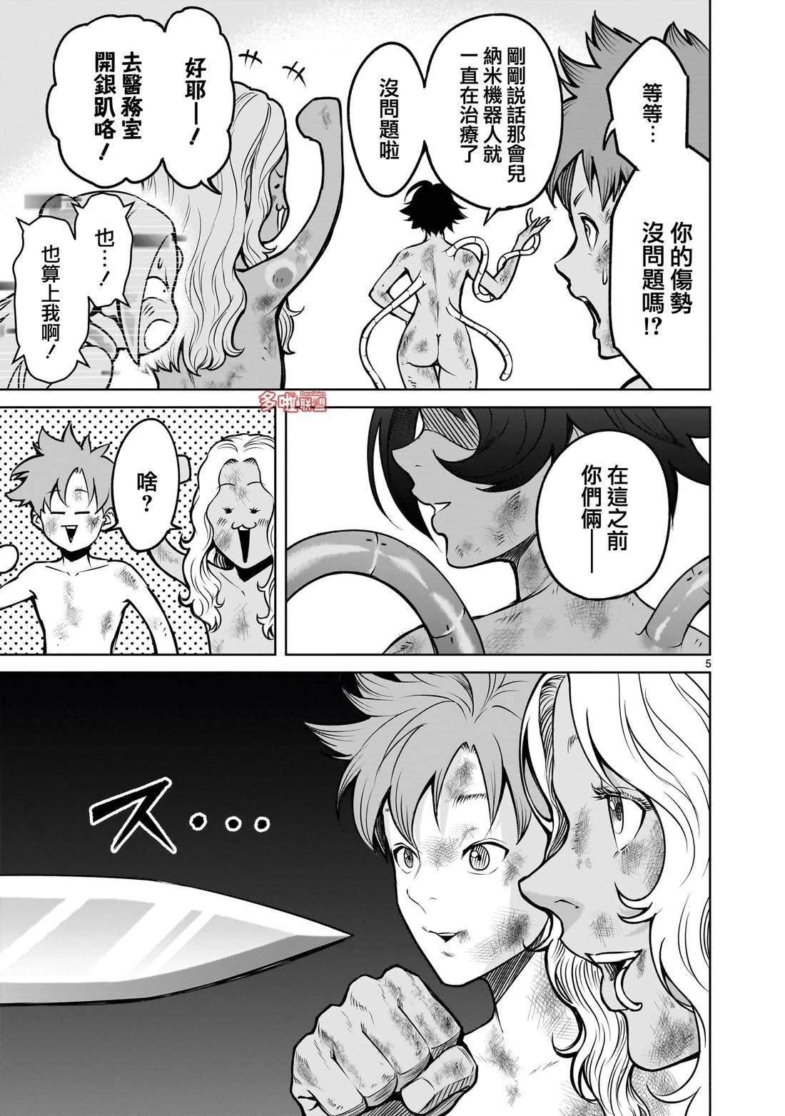 第79话