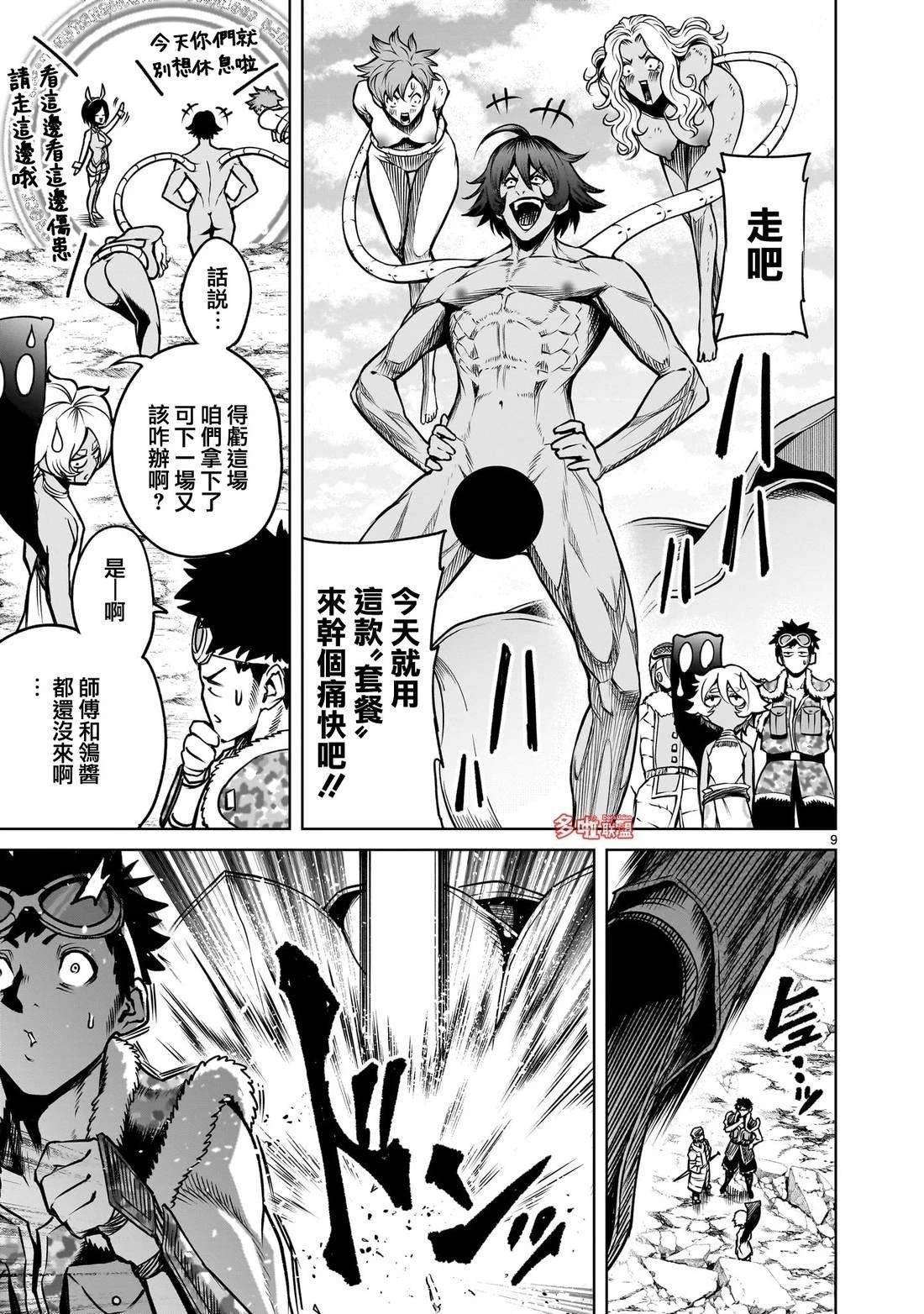 第79话
