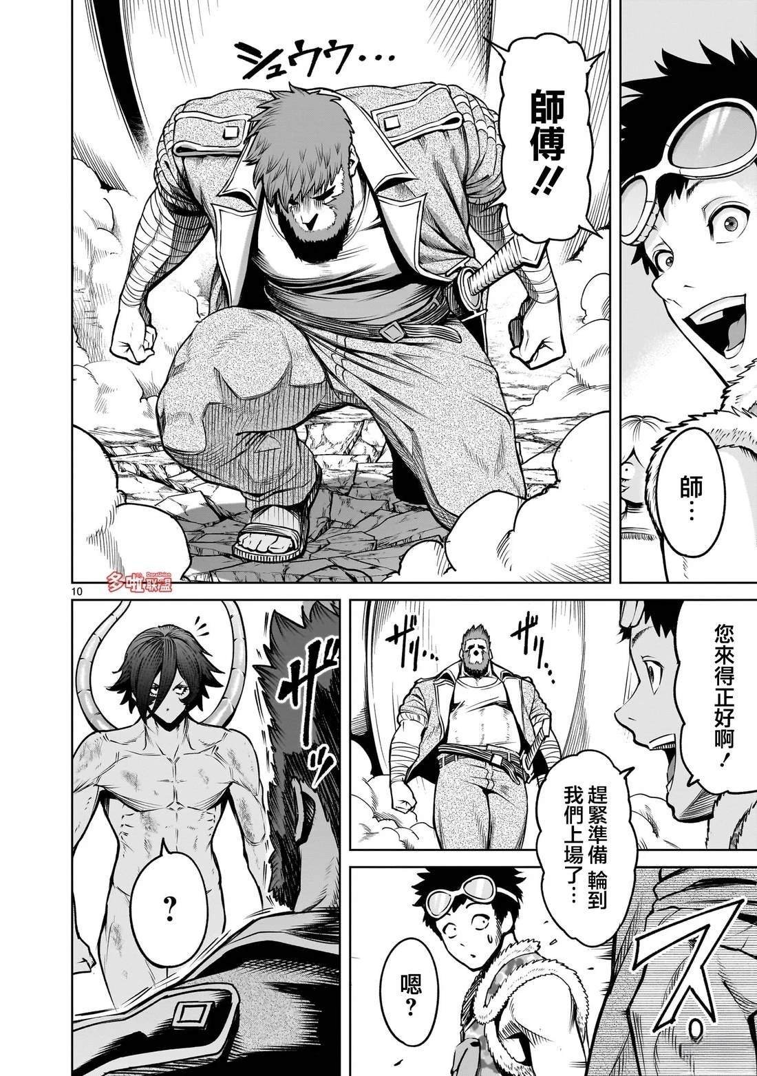 第79话