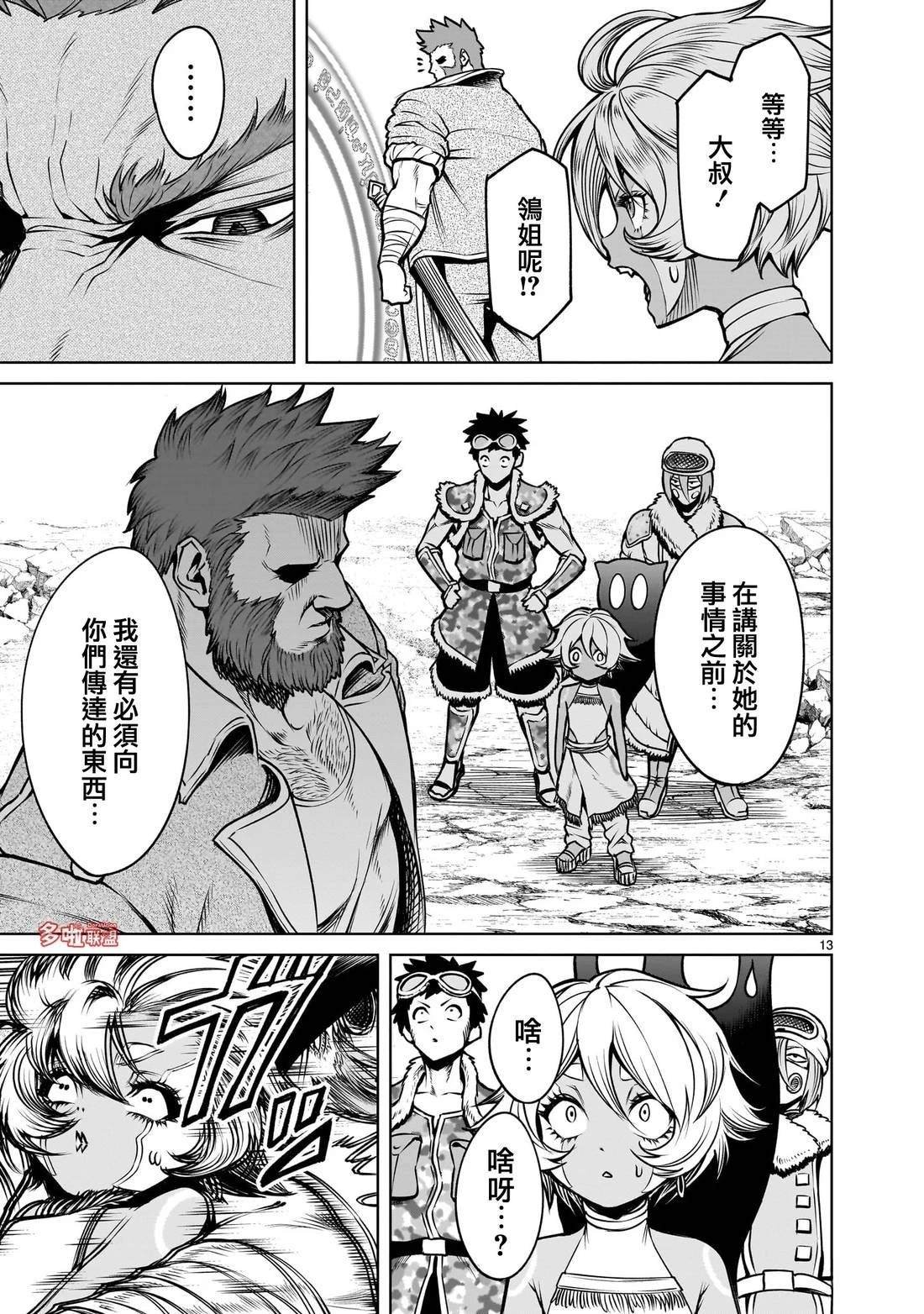 第79话