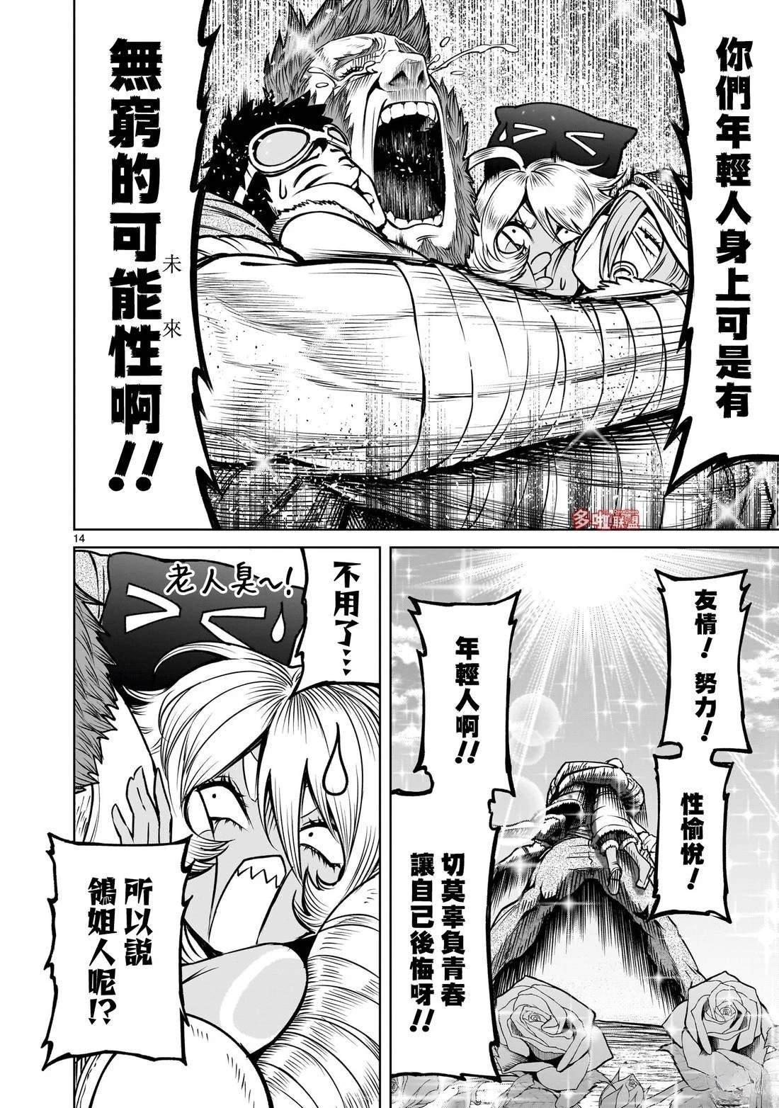 第79话