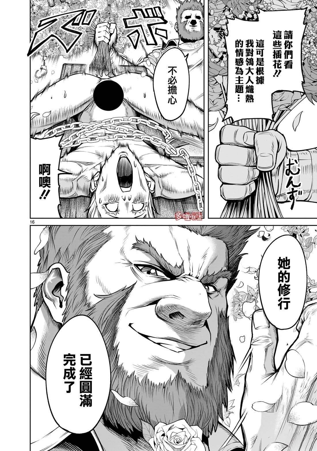 第79话