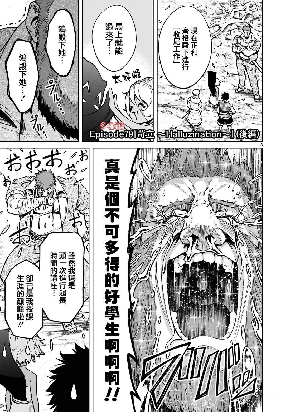 第79话