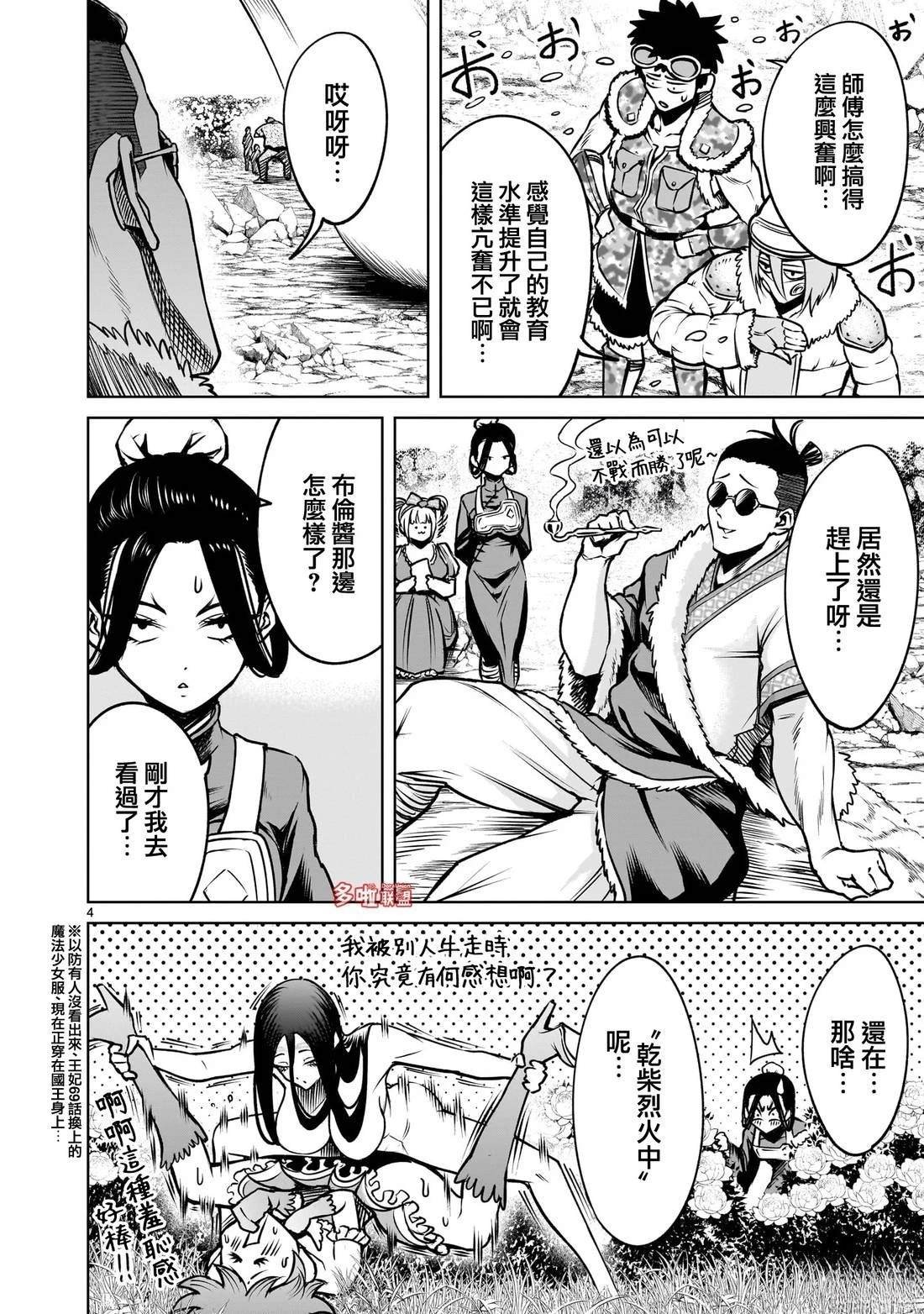 第79话