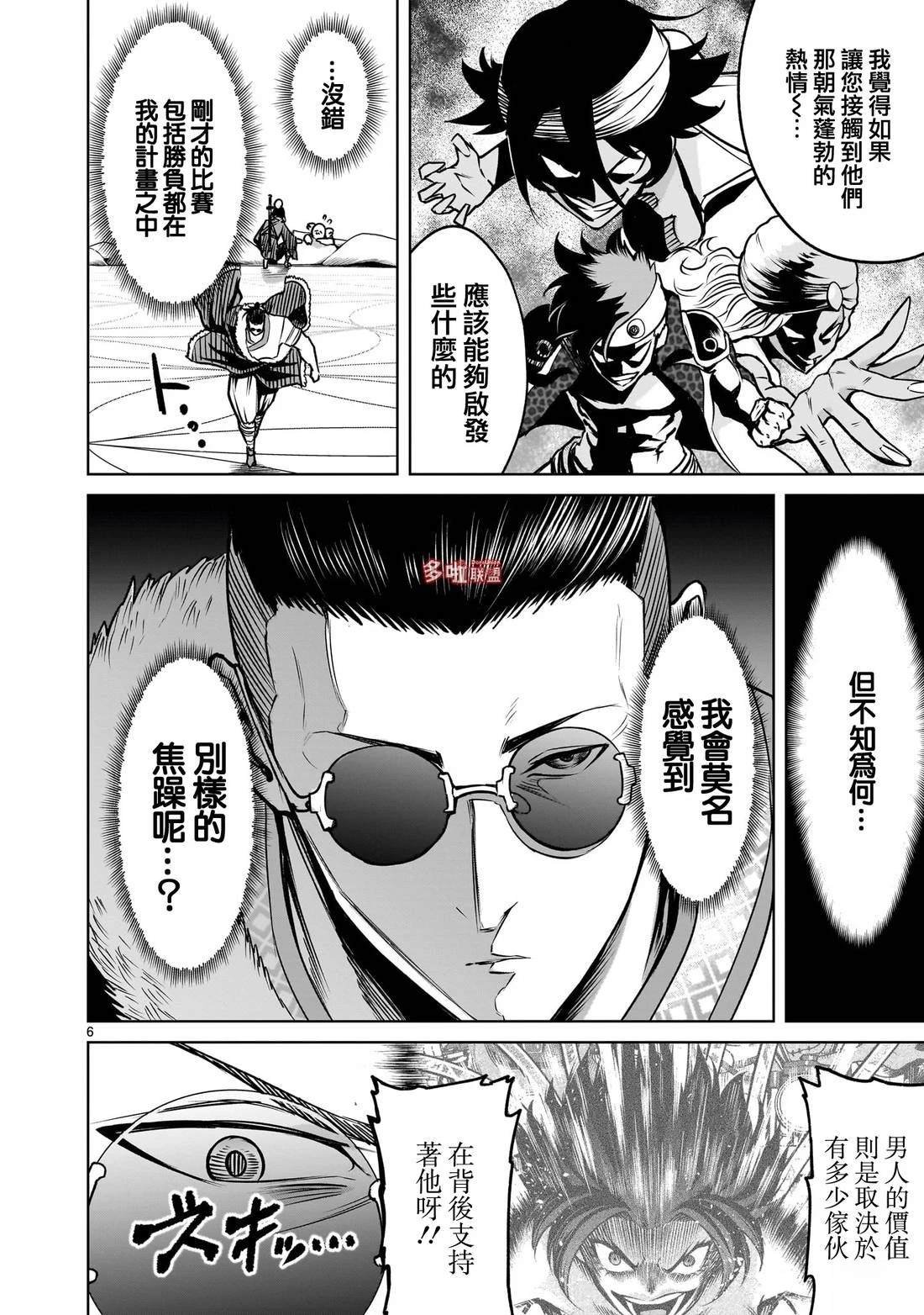 第79话