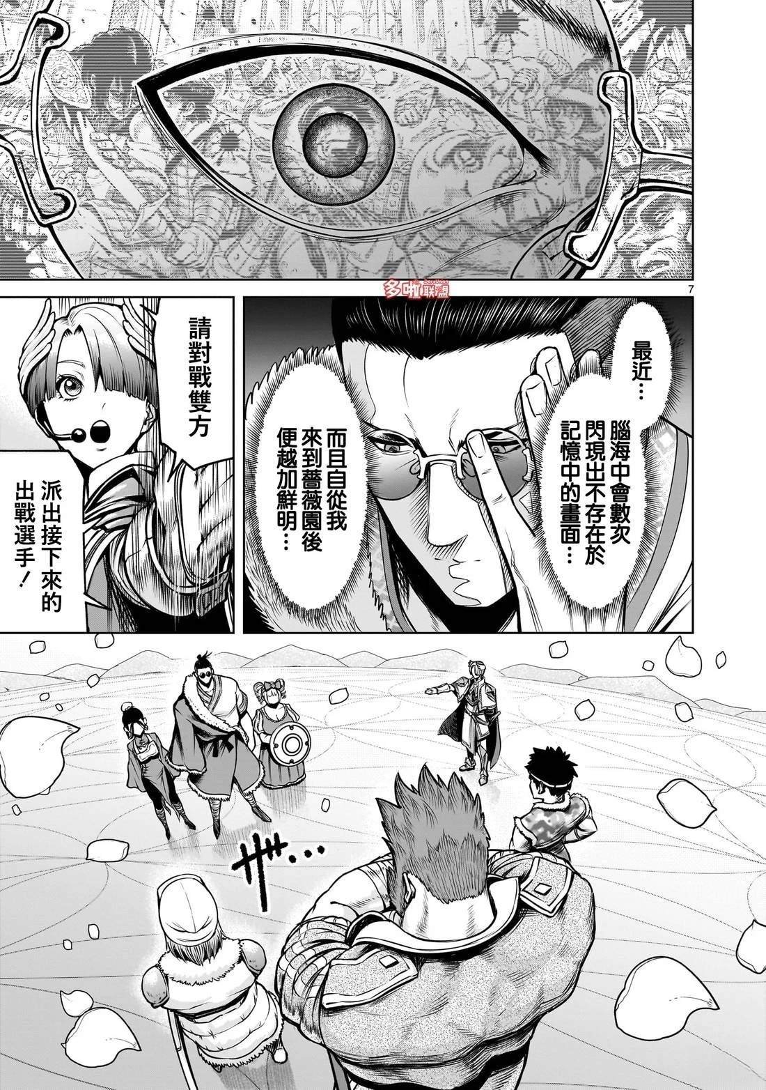 第79话