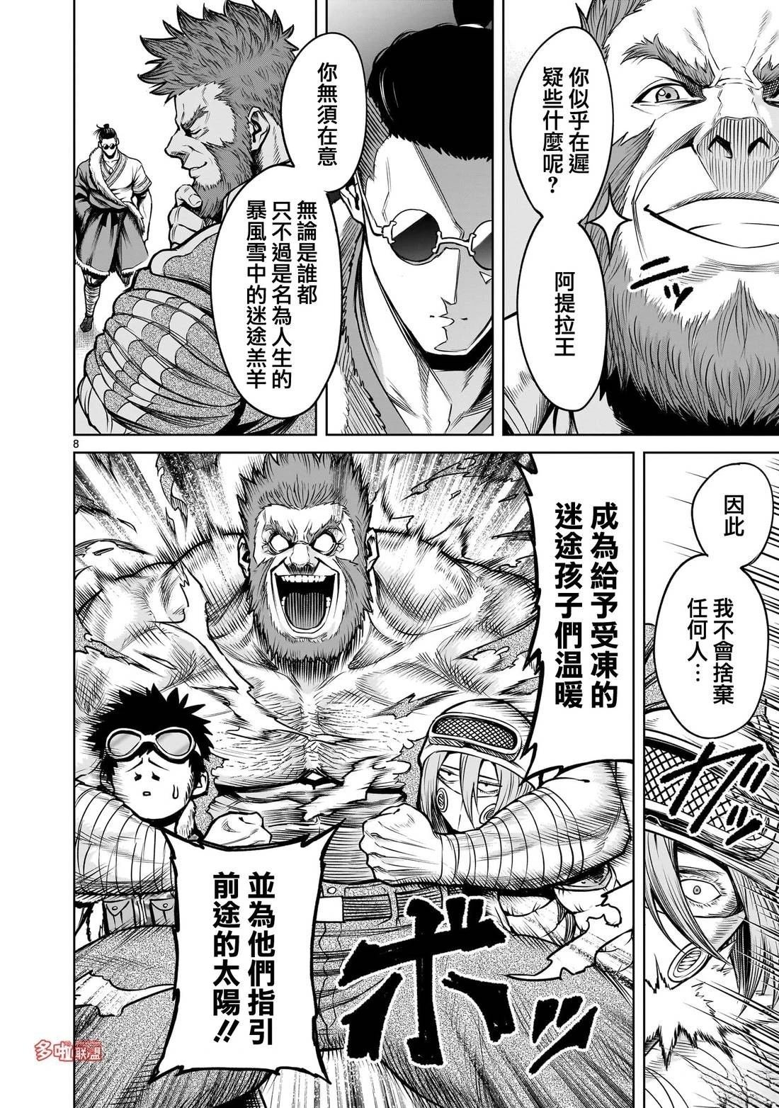 第79话