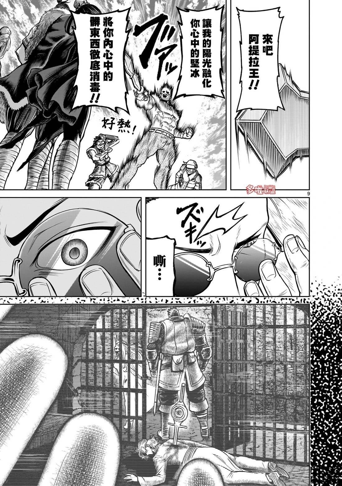第79话