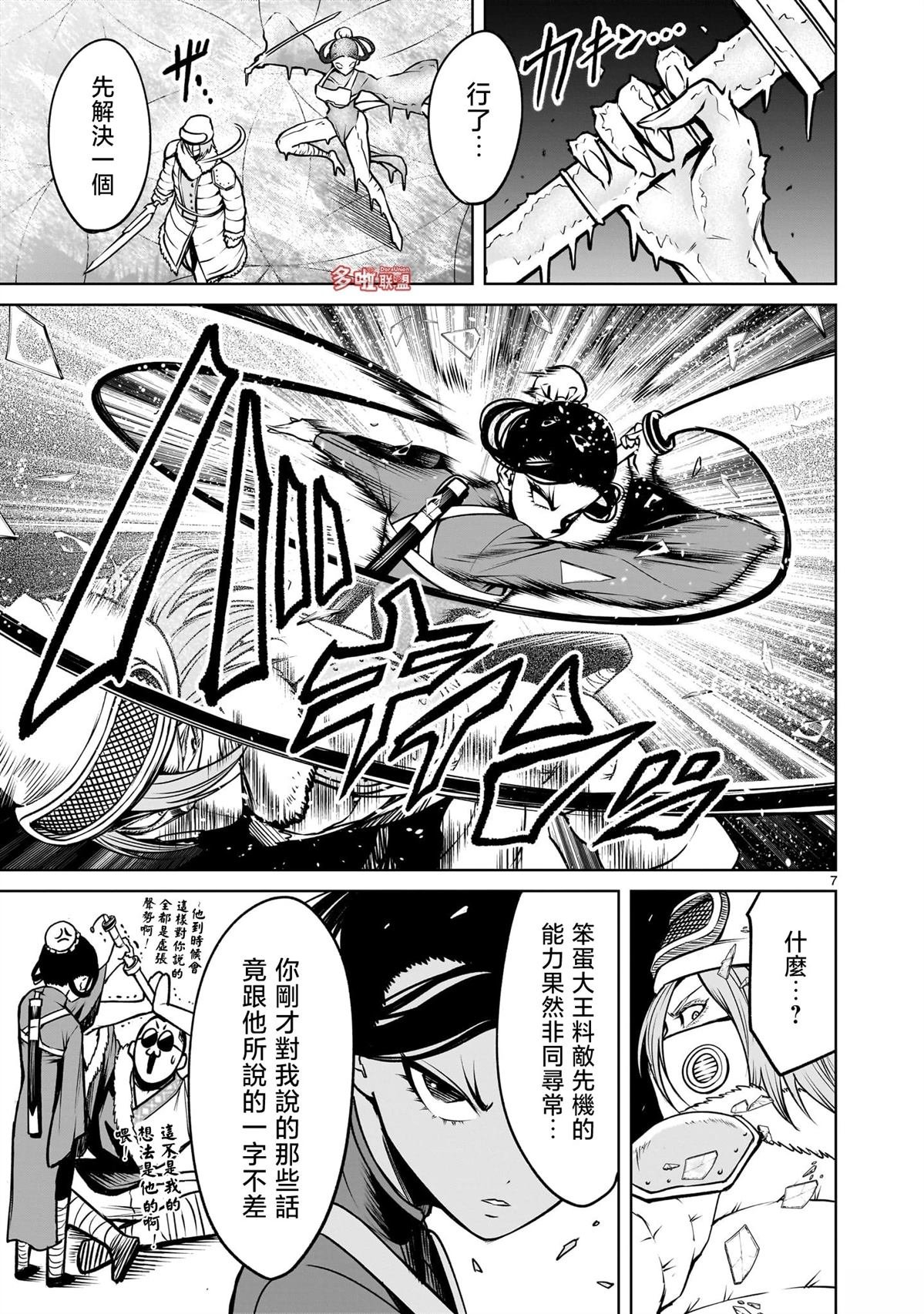 第80话