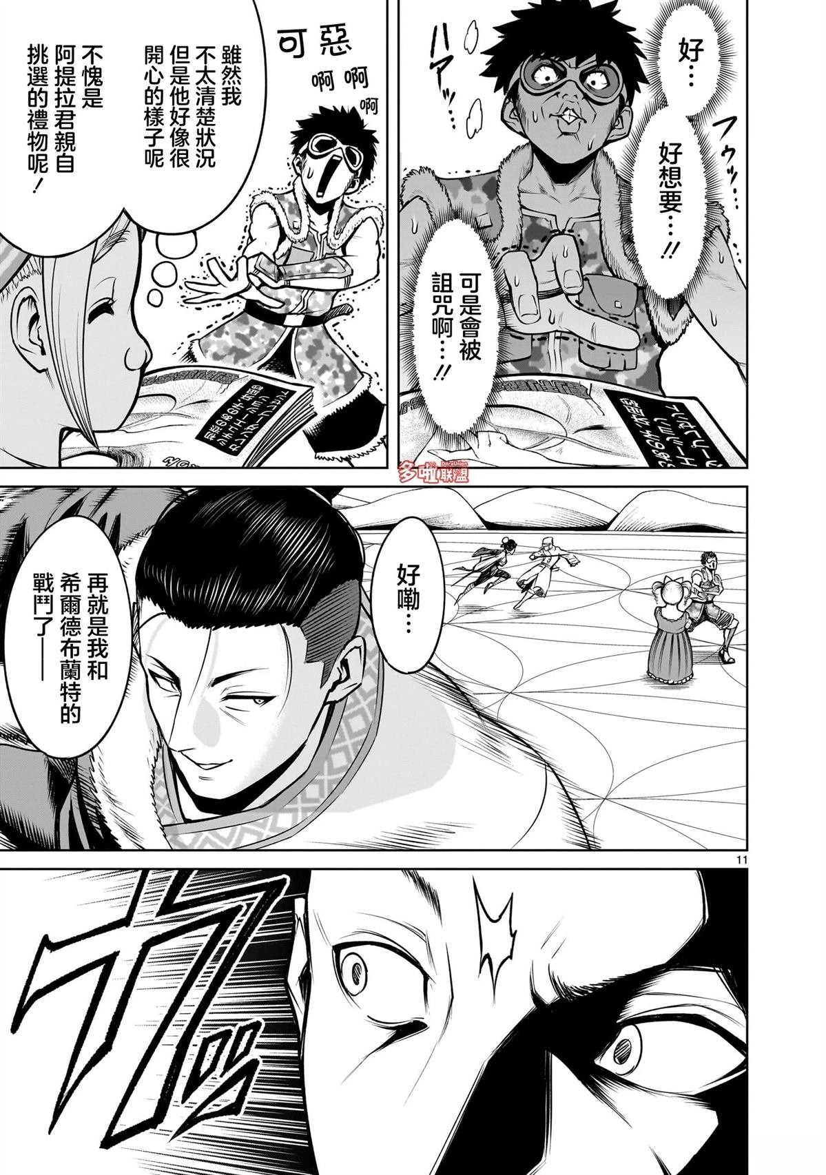 第80话