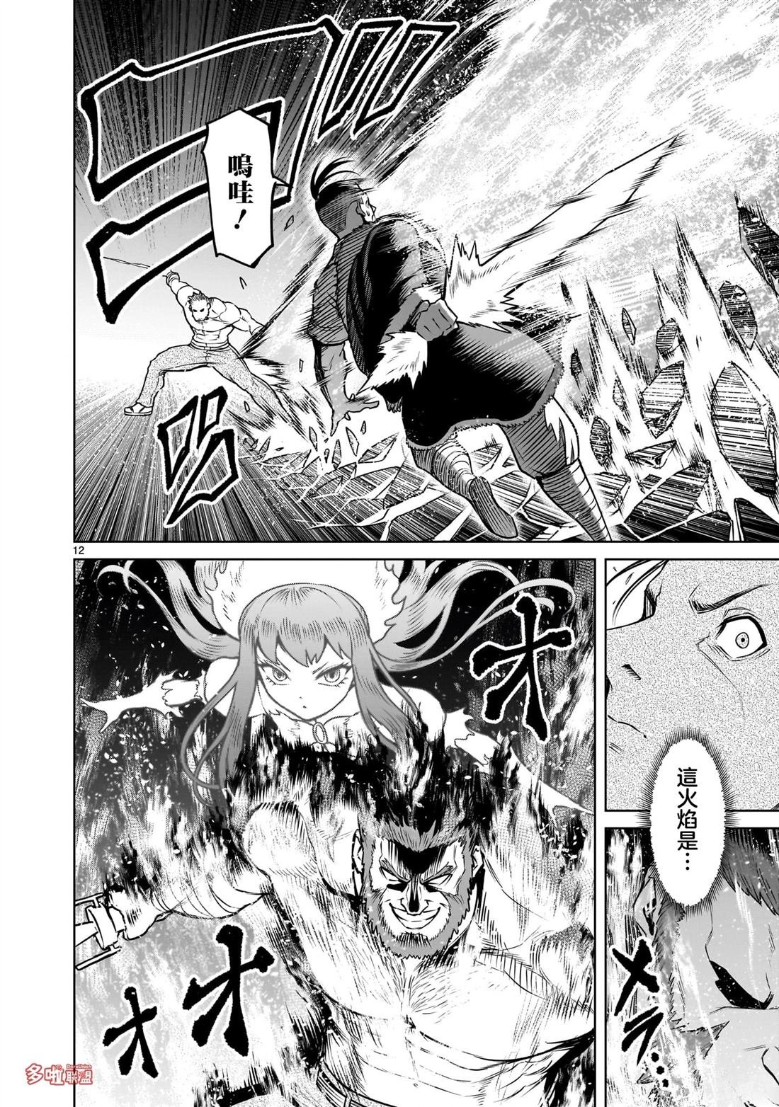 第80话