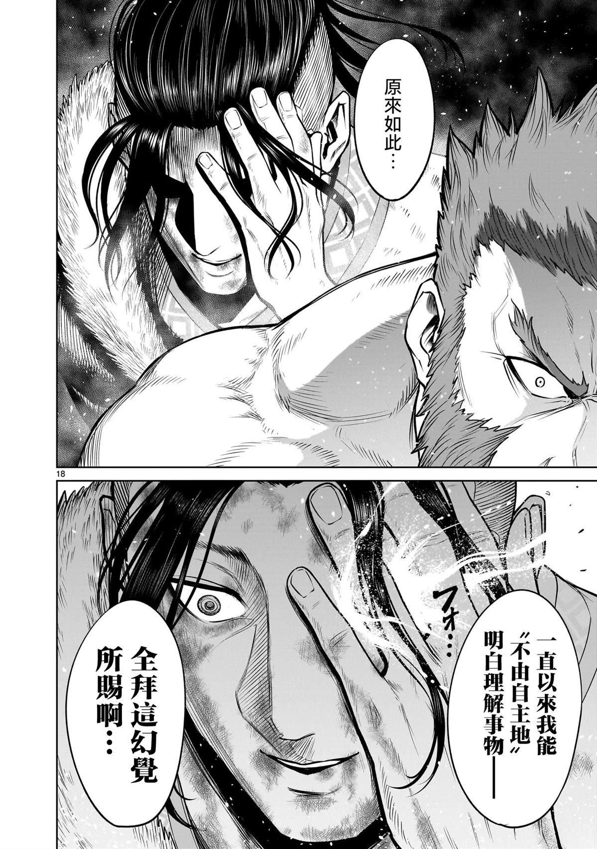第80话