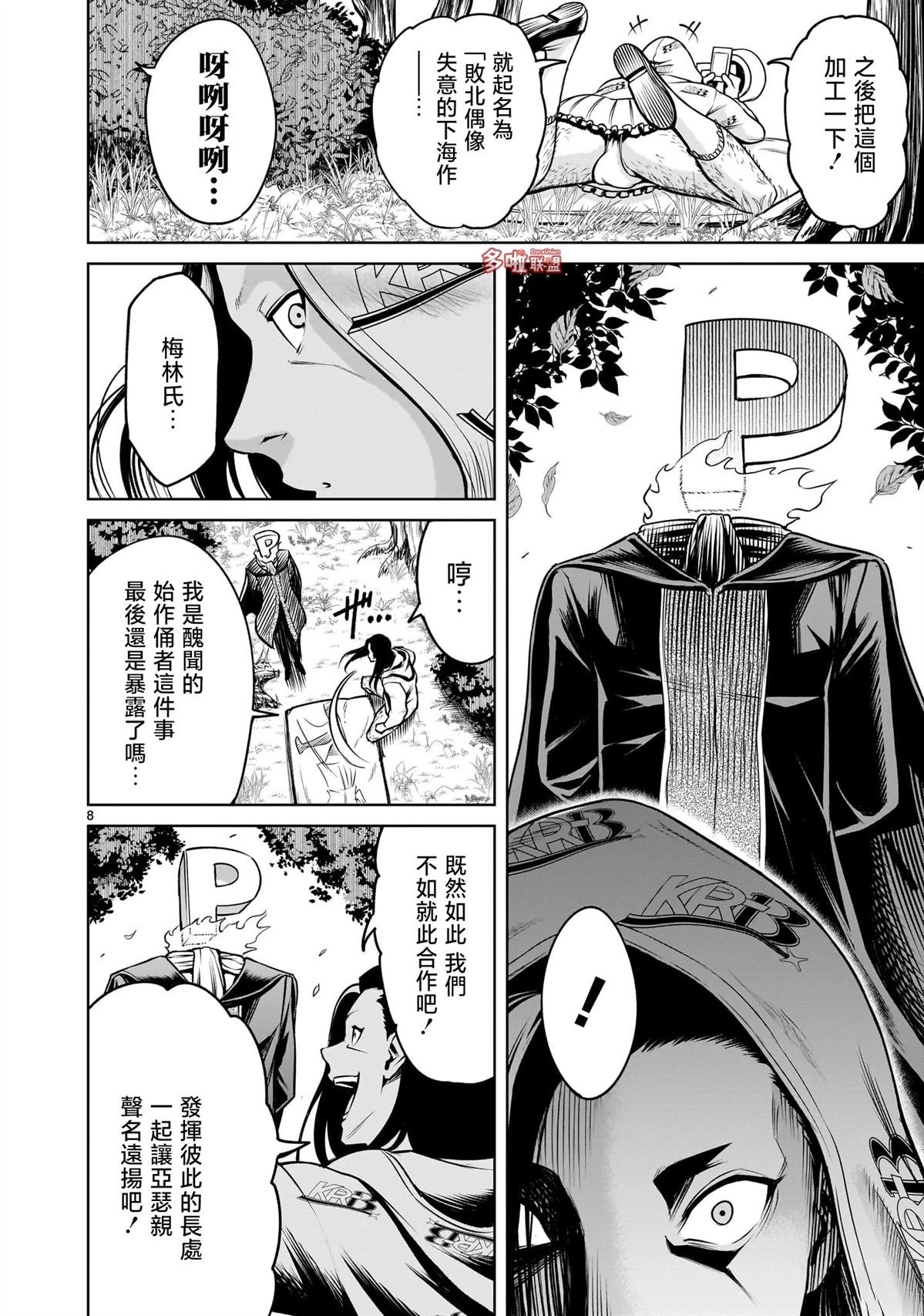 第80话