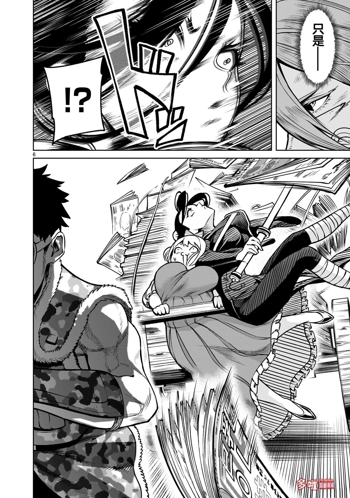 第81话