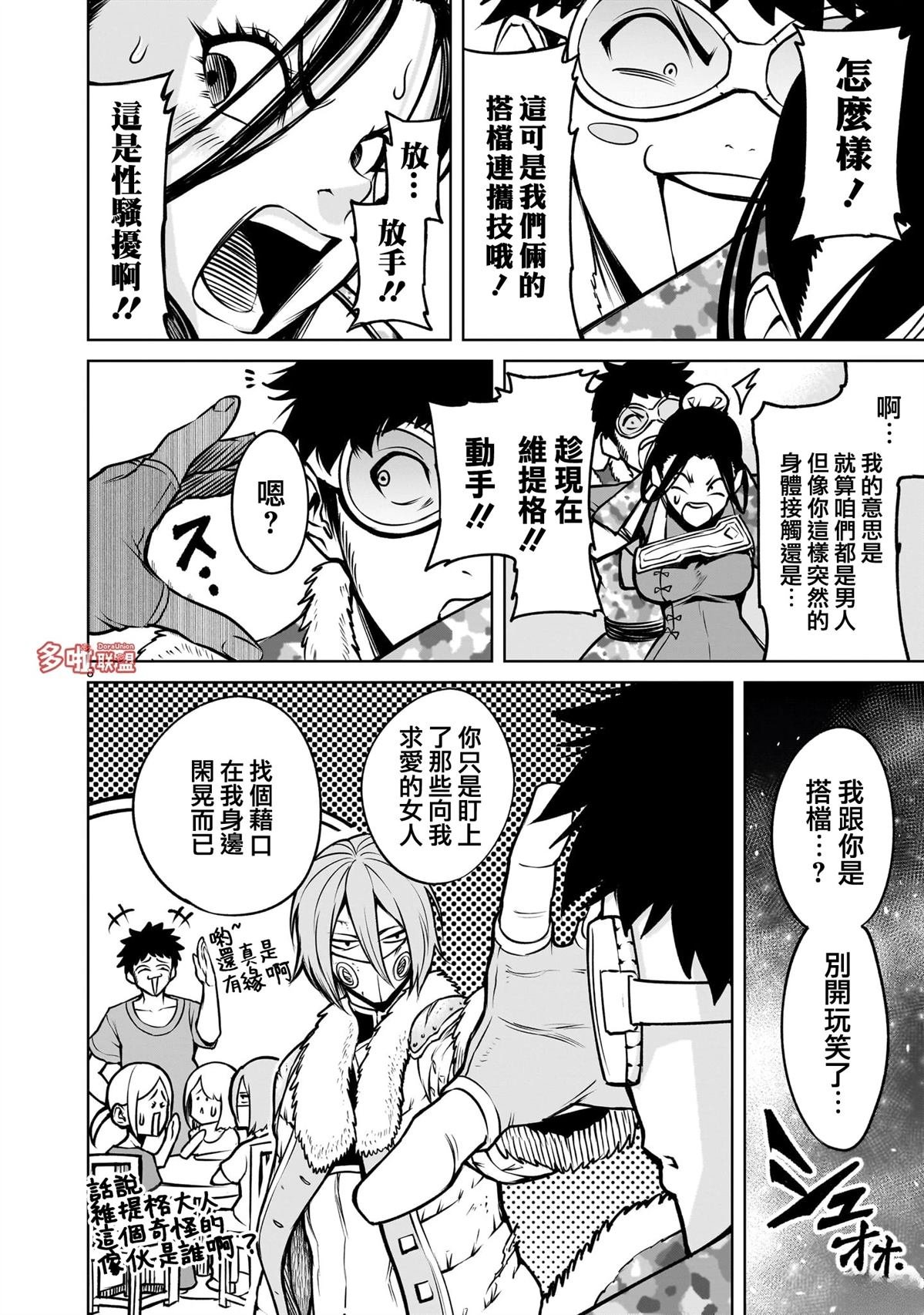 第81话