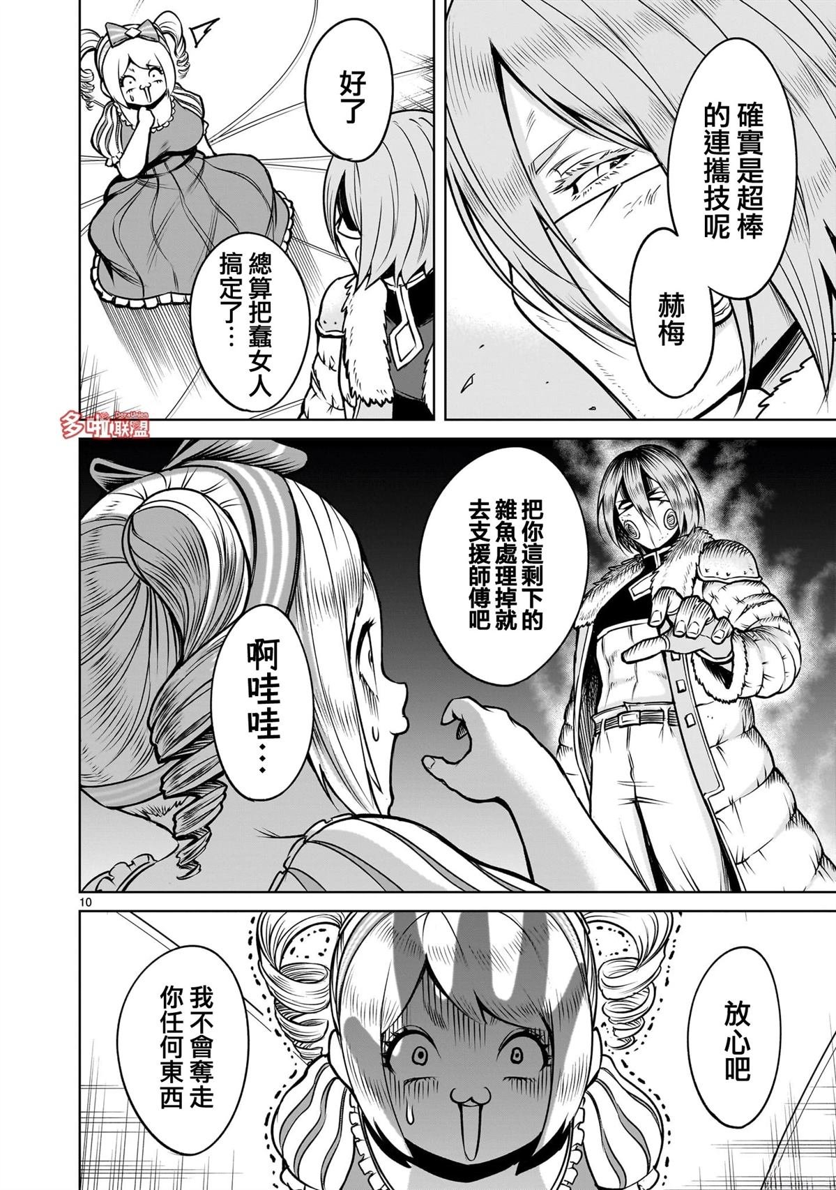 第81话