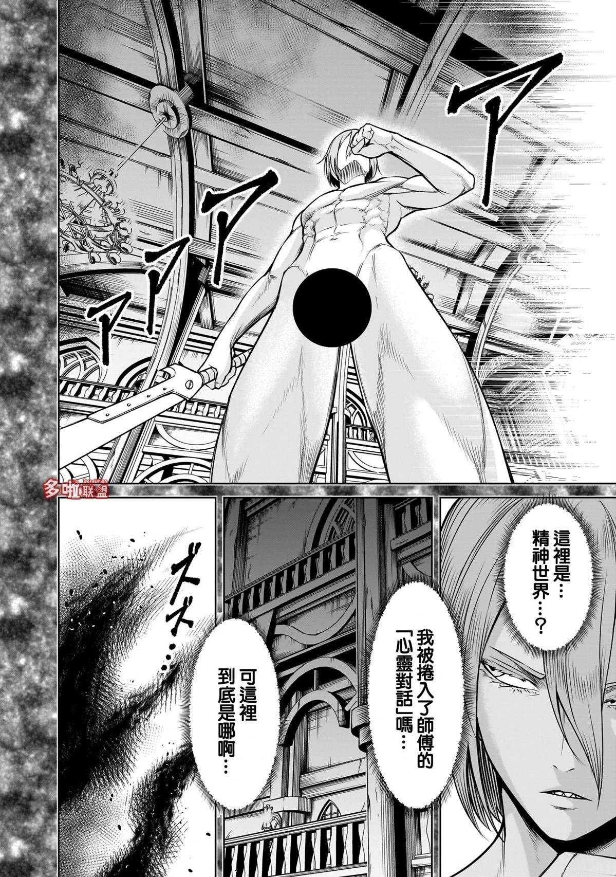 第81话