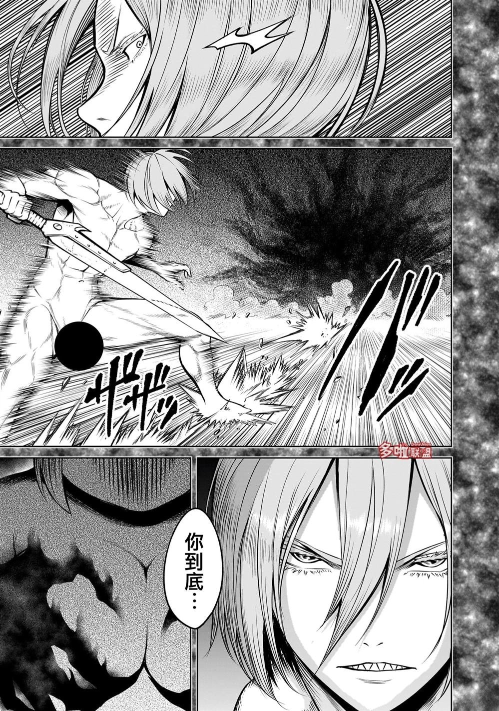 第81话