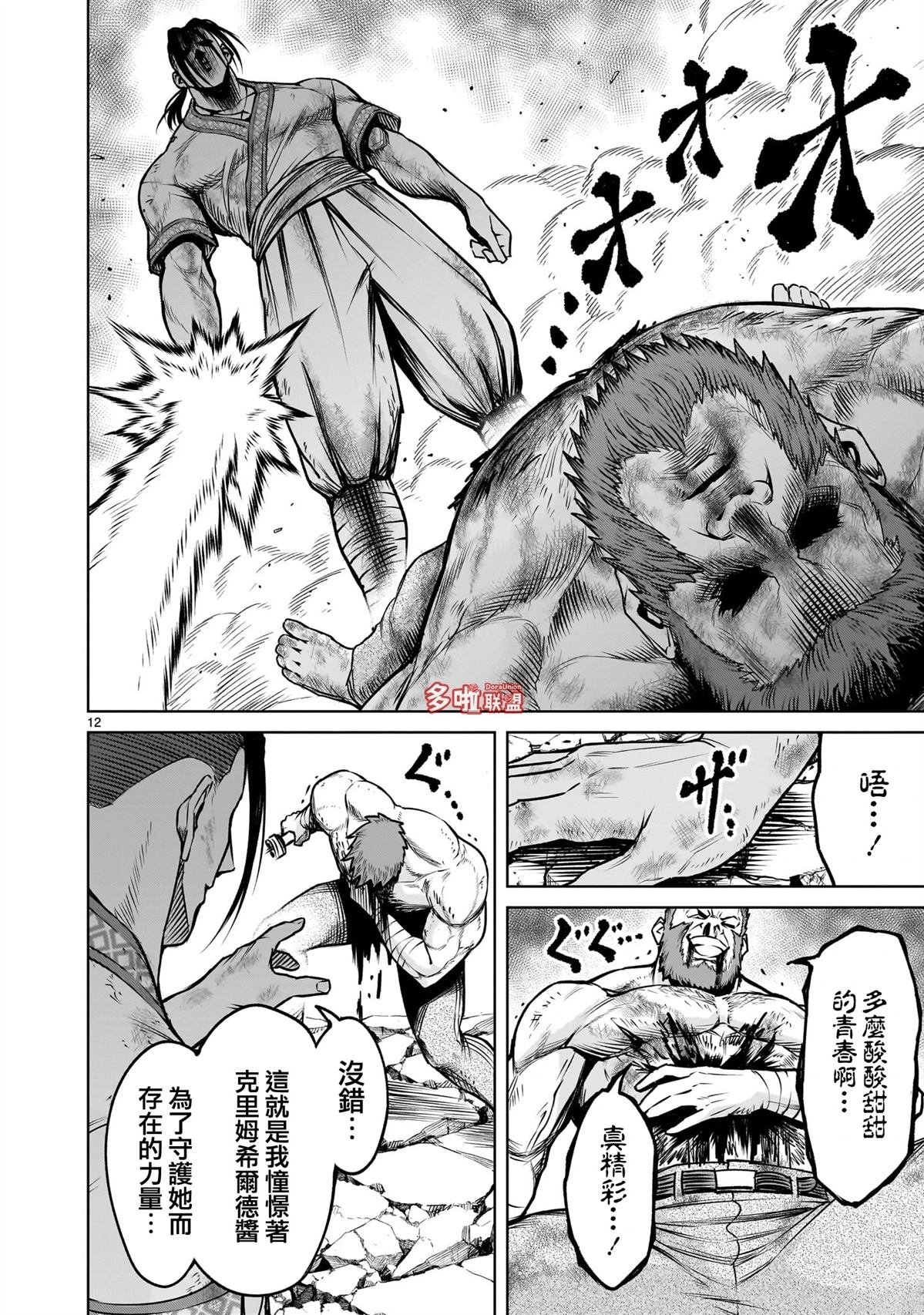 第81话