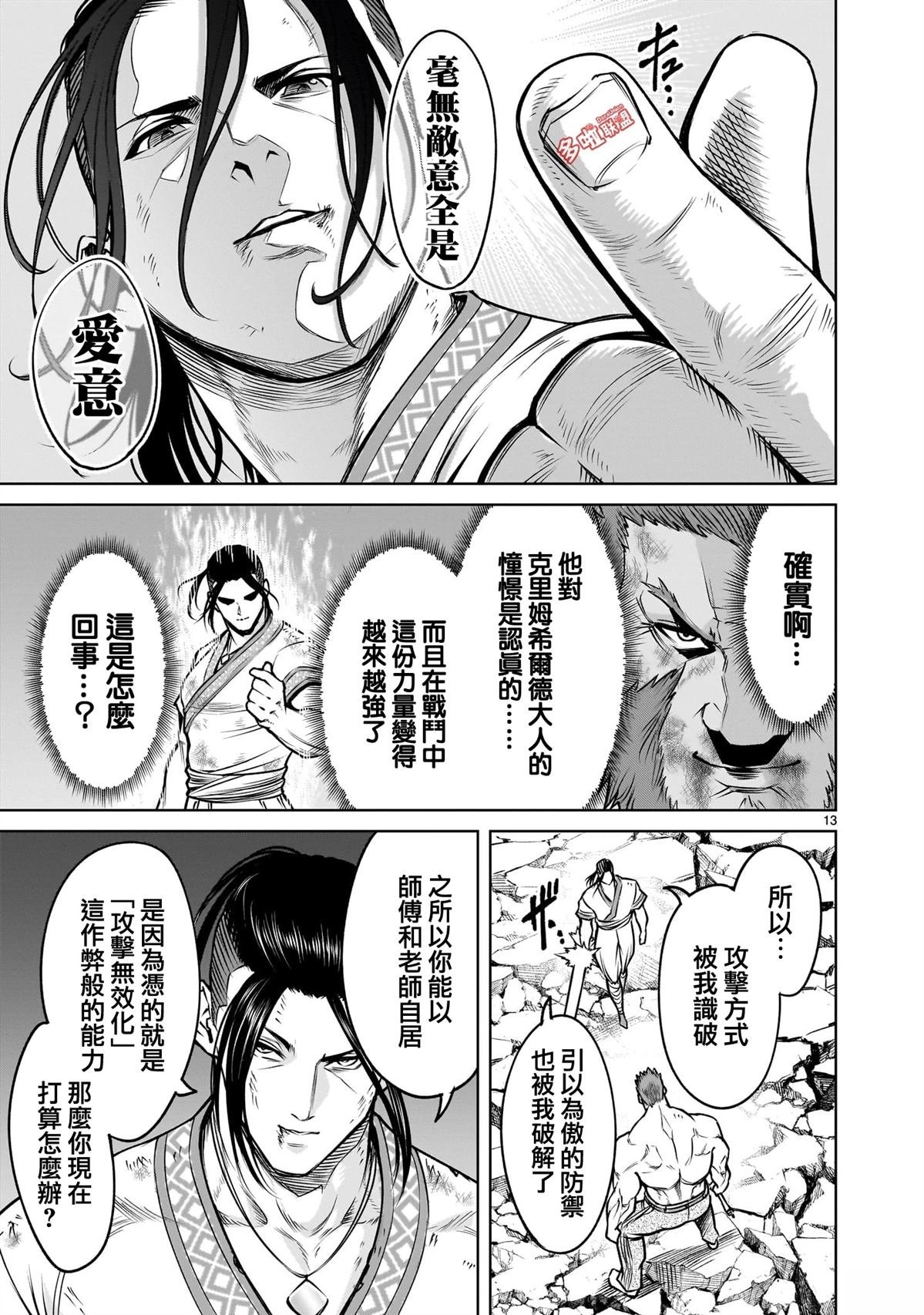 第81话