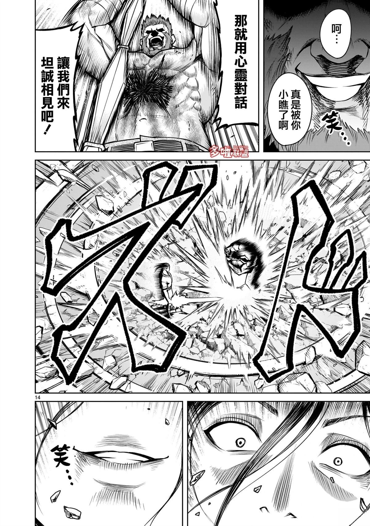 第81话