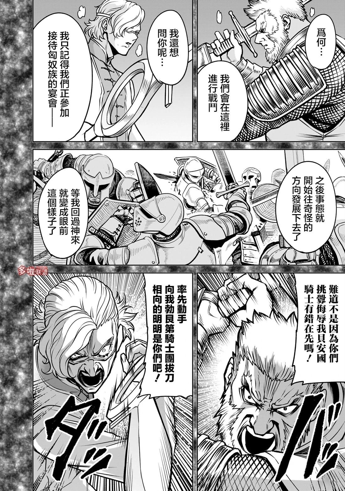 第82话