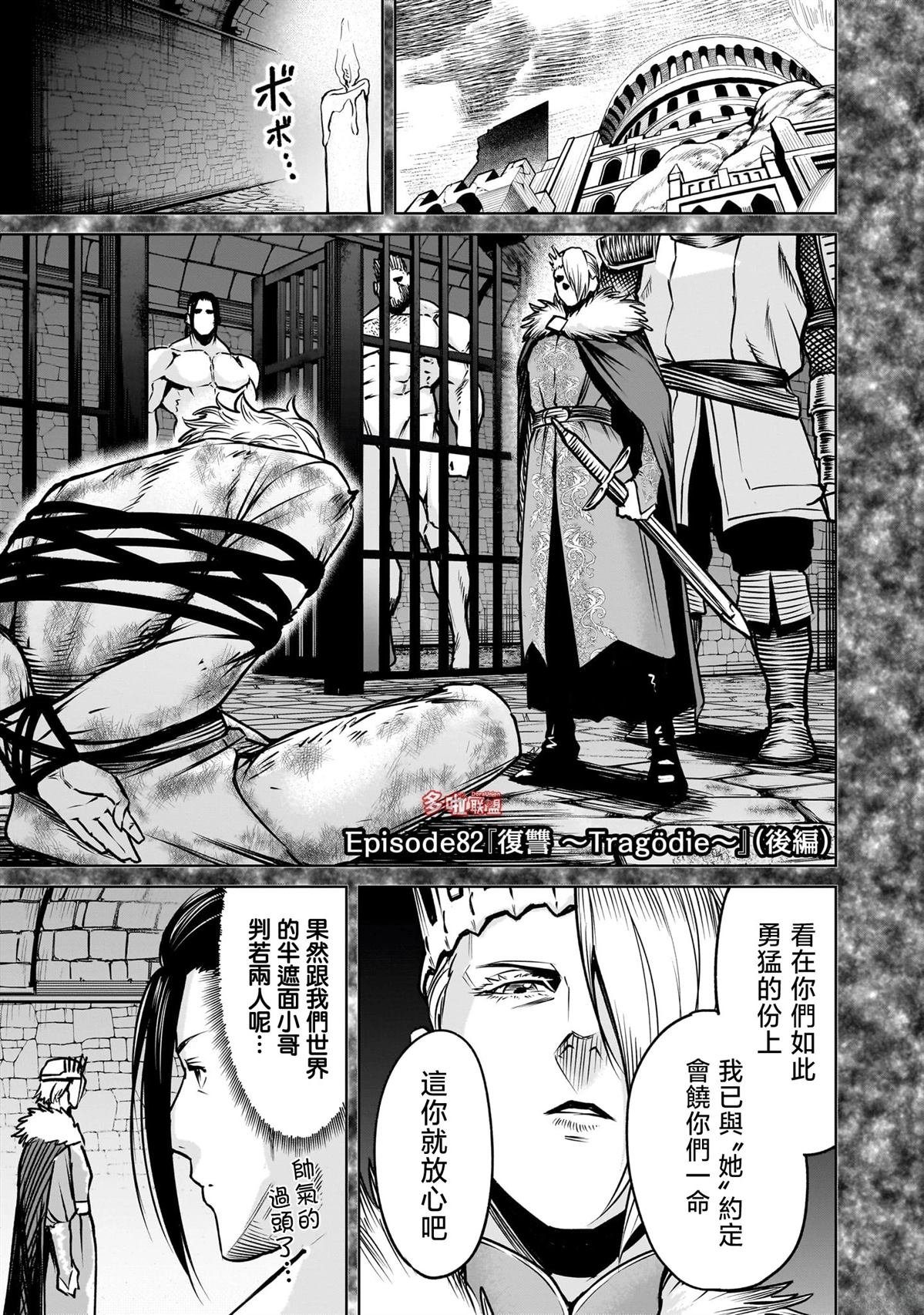 第82话