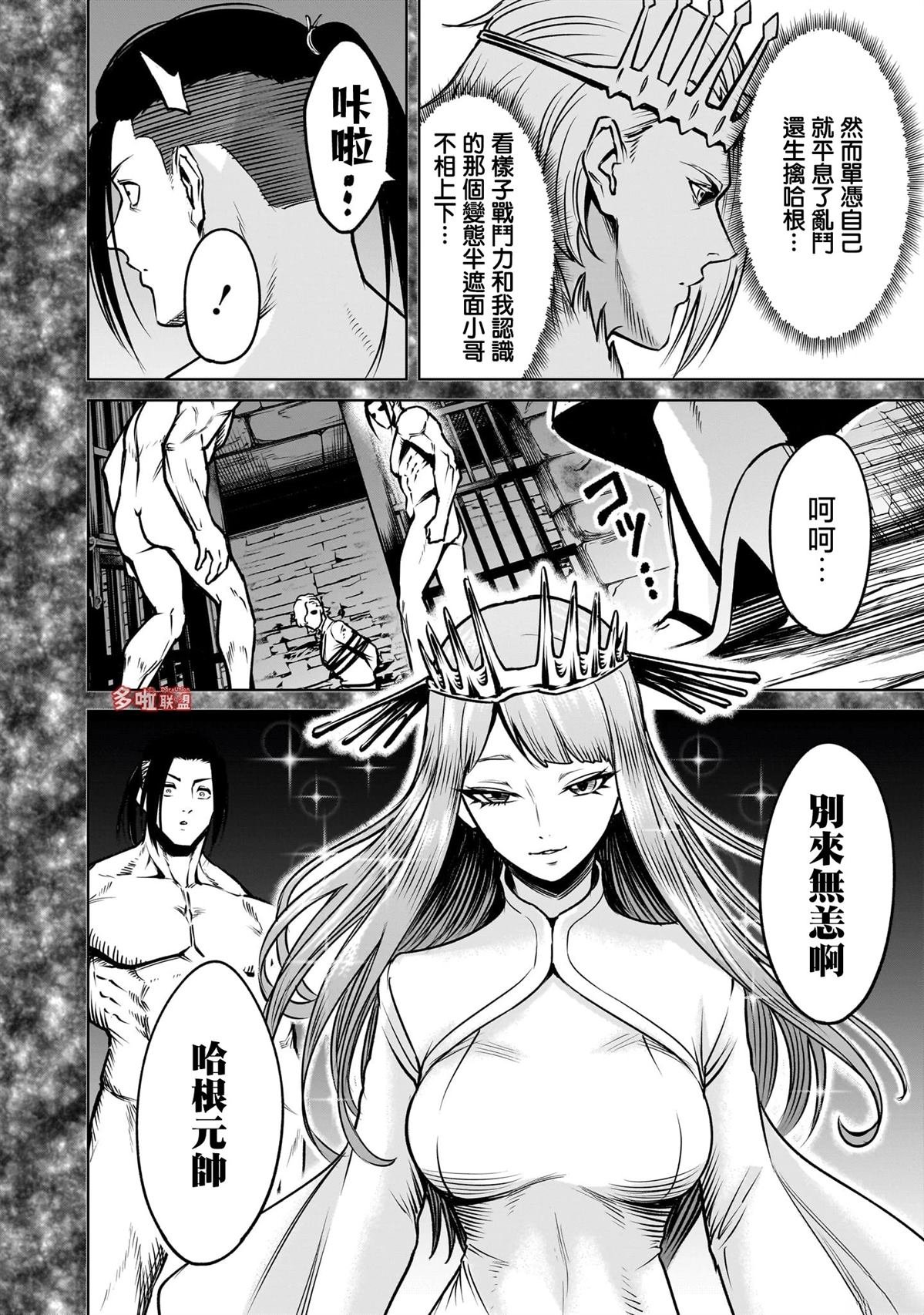 第82话